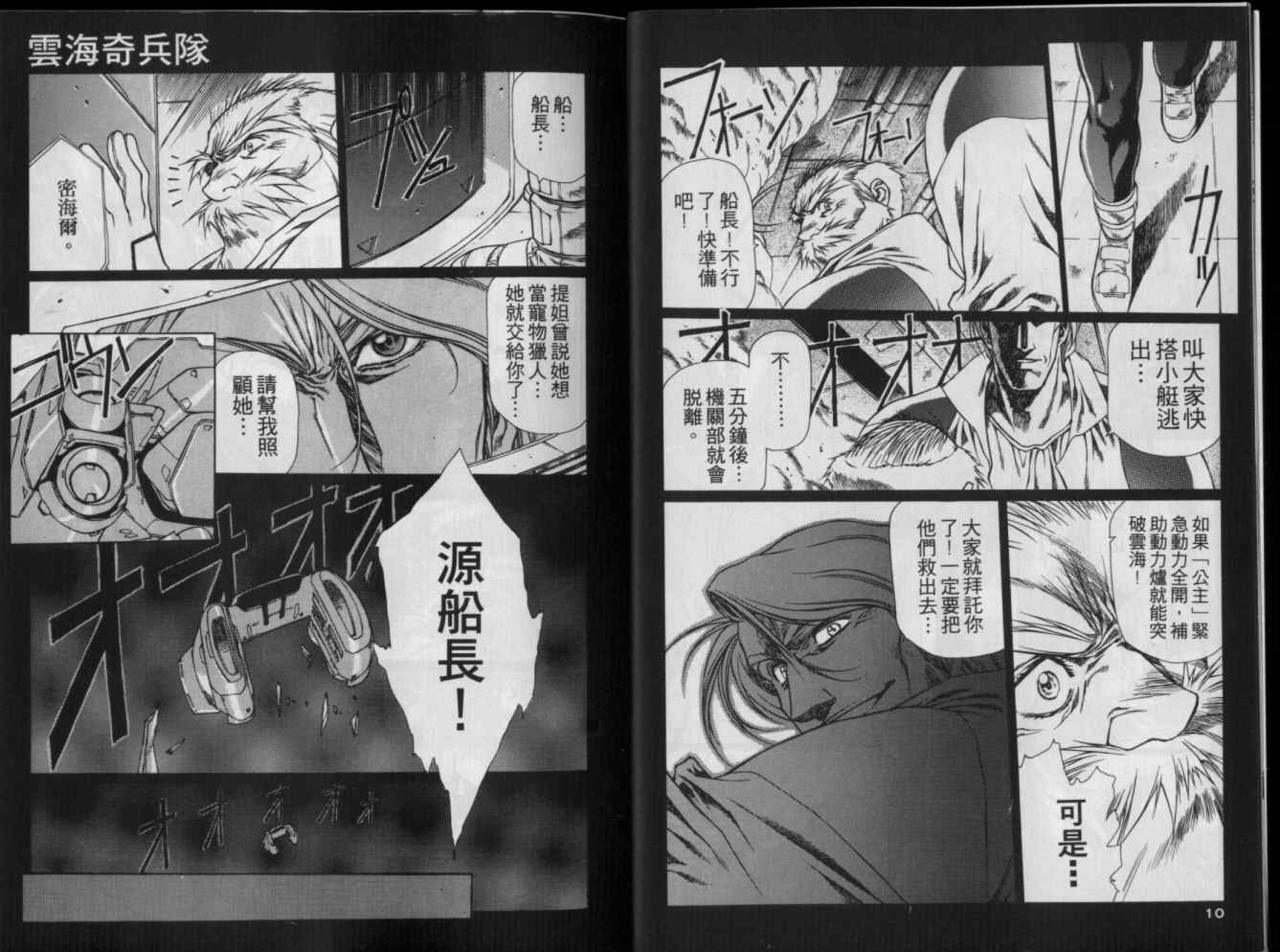 Plastic Little page 7 full