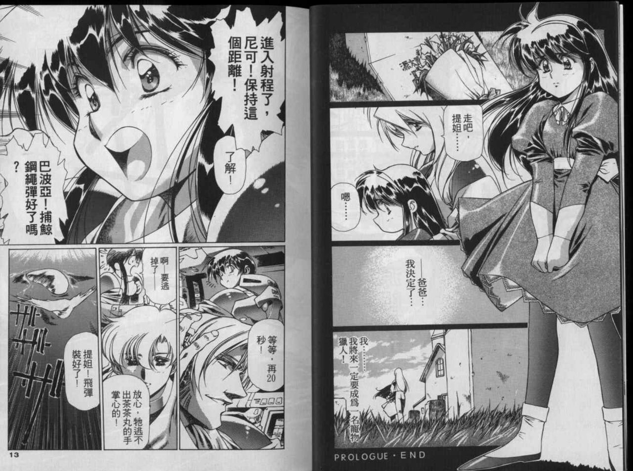 Plastic Little page 8 full