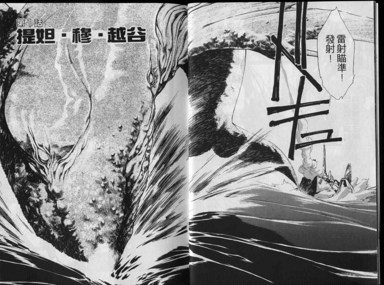 Plastic Little page 9 full