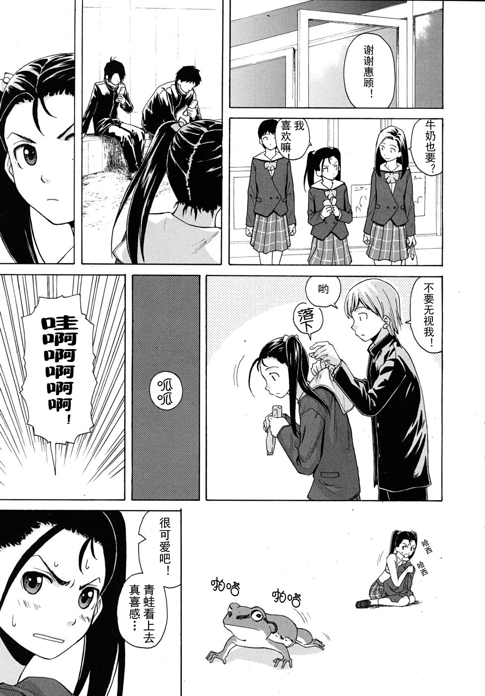 【SENSE汉化小队】【FUUGA】Sense of value of wine_Chapter4 【CHINESE】 page 8 full