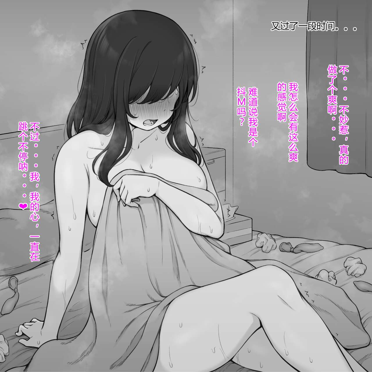 本以为是打个分手炮，没想到彼此搞砸了的故事1-2 page 5 full