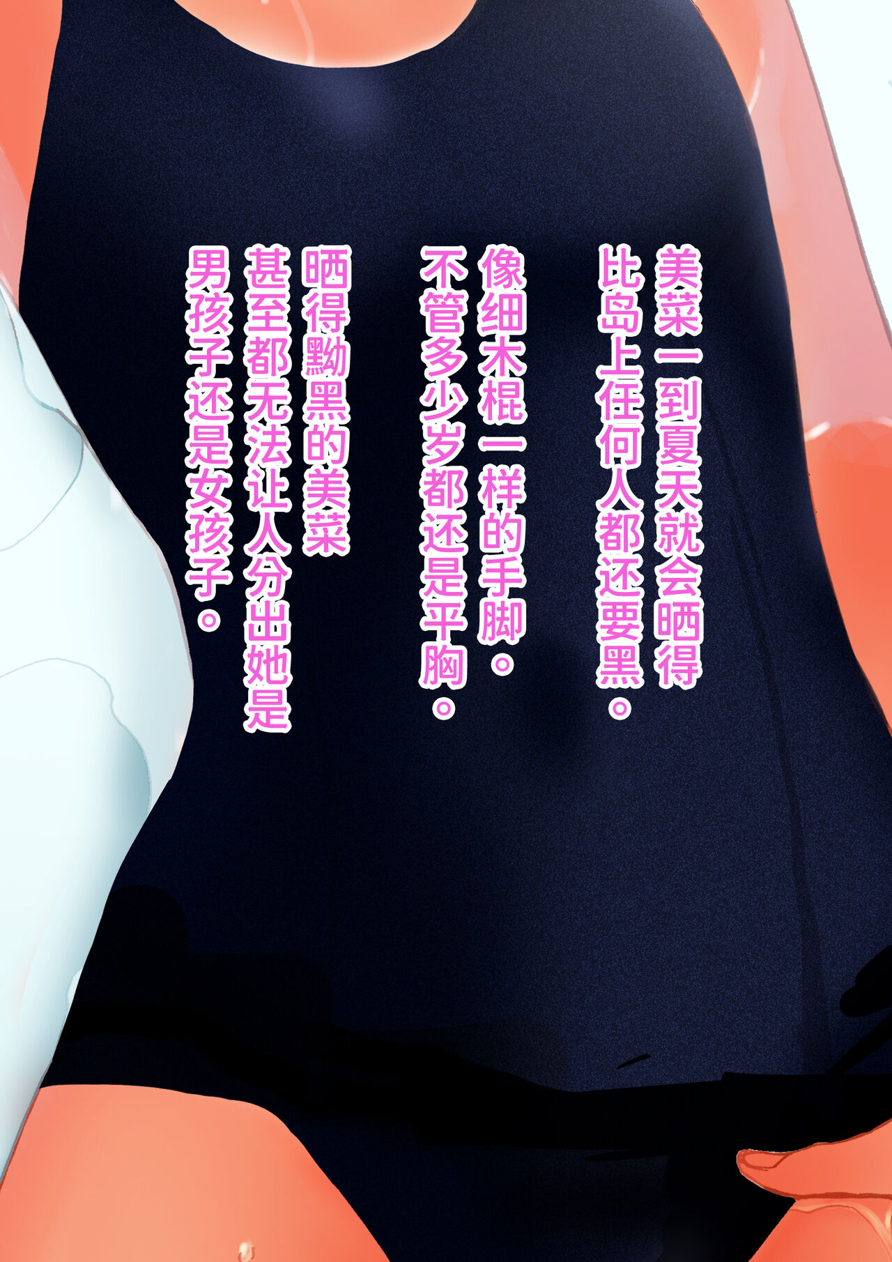 Ano Natsu no Shiroi Hada ~Hiyake Ato no Shita no Junai~ page 4 full