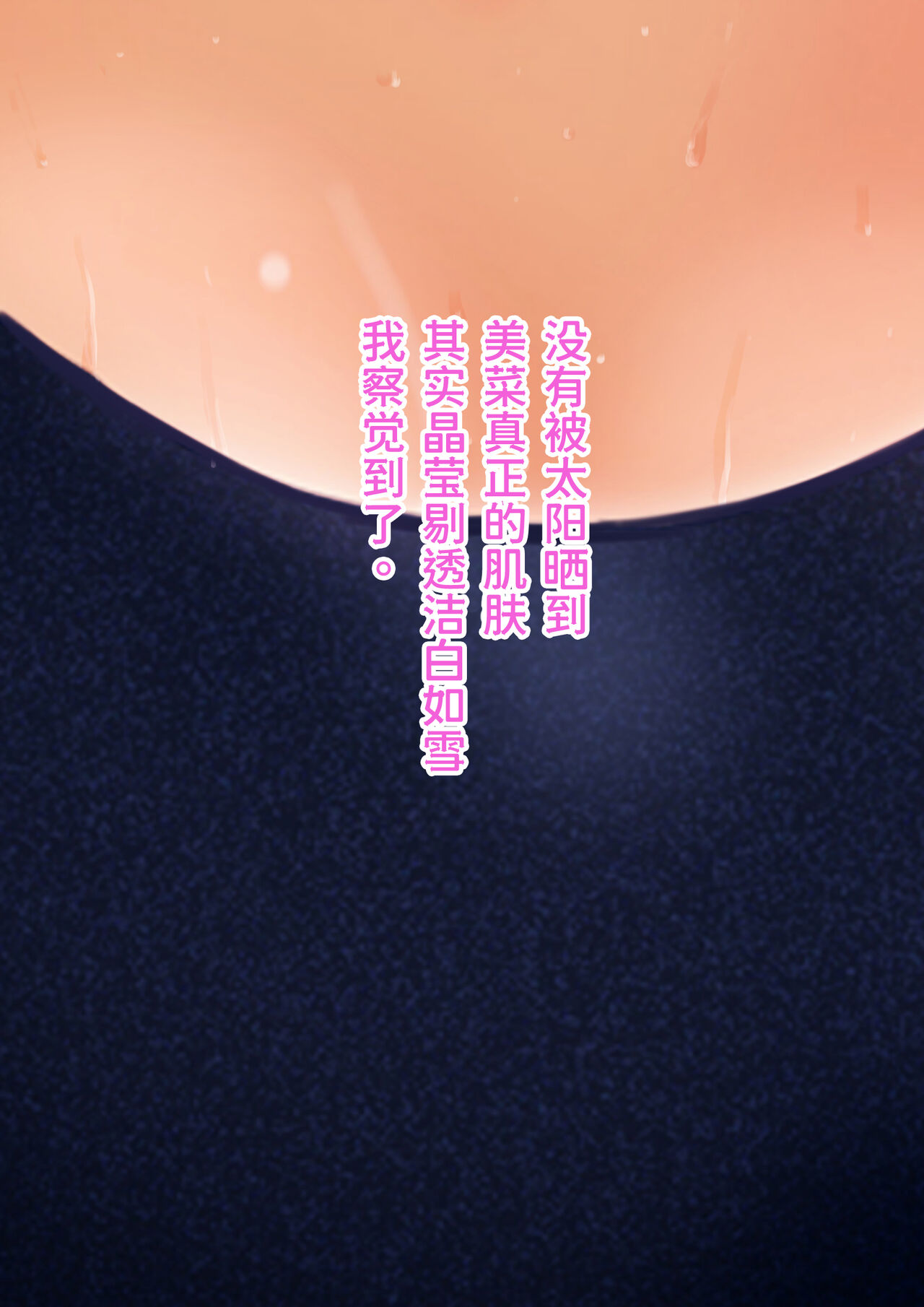 Ano Natsu no Shiroi Hada ~Hiyake Ato no Shita no Junai~ page 6 full