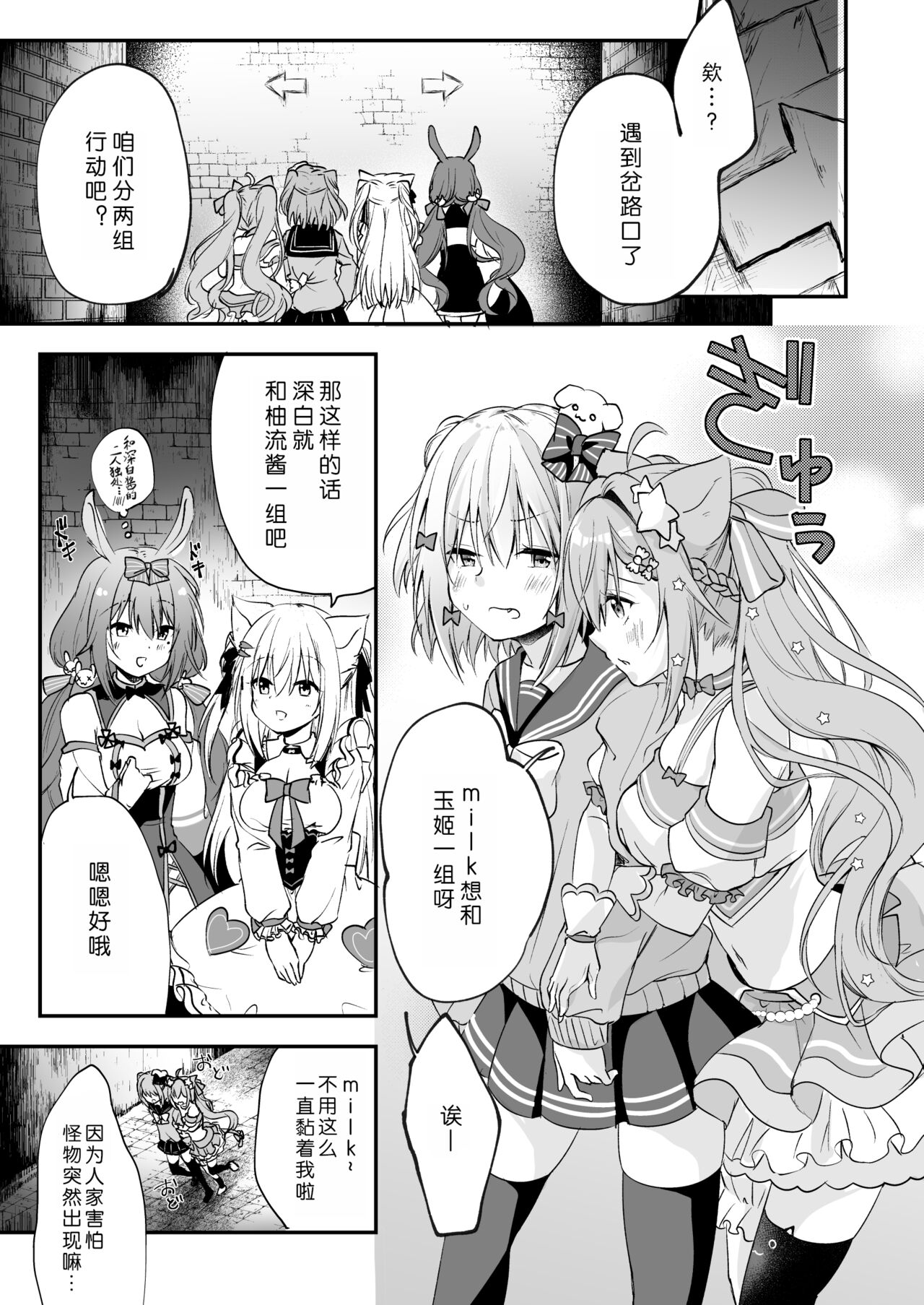 NPro Ero Trap Dungeon page 5 full