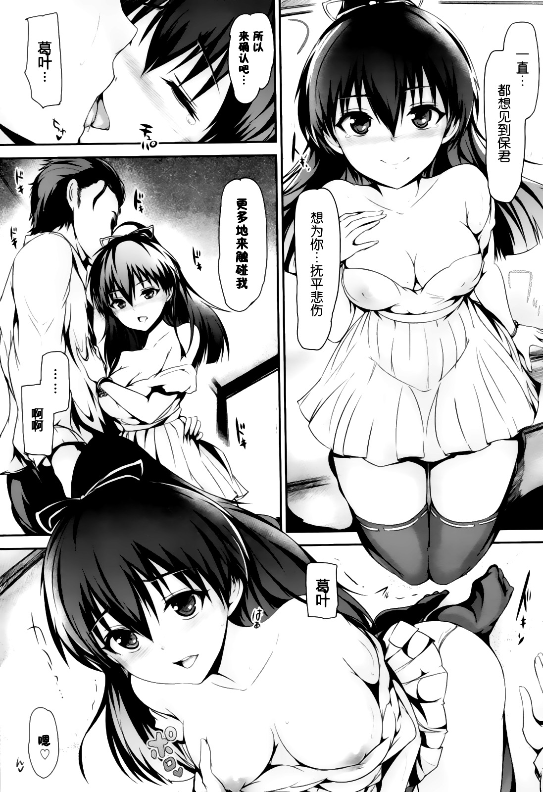 Kitsune no Yomeiri page 7 full