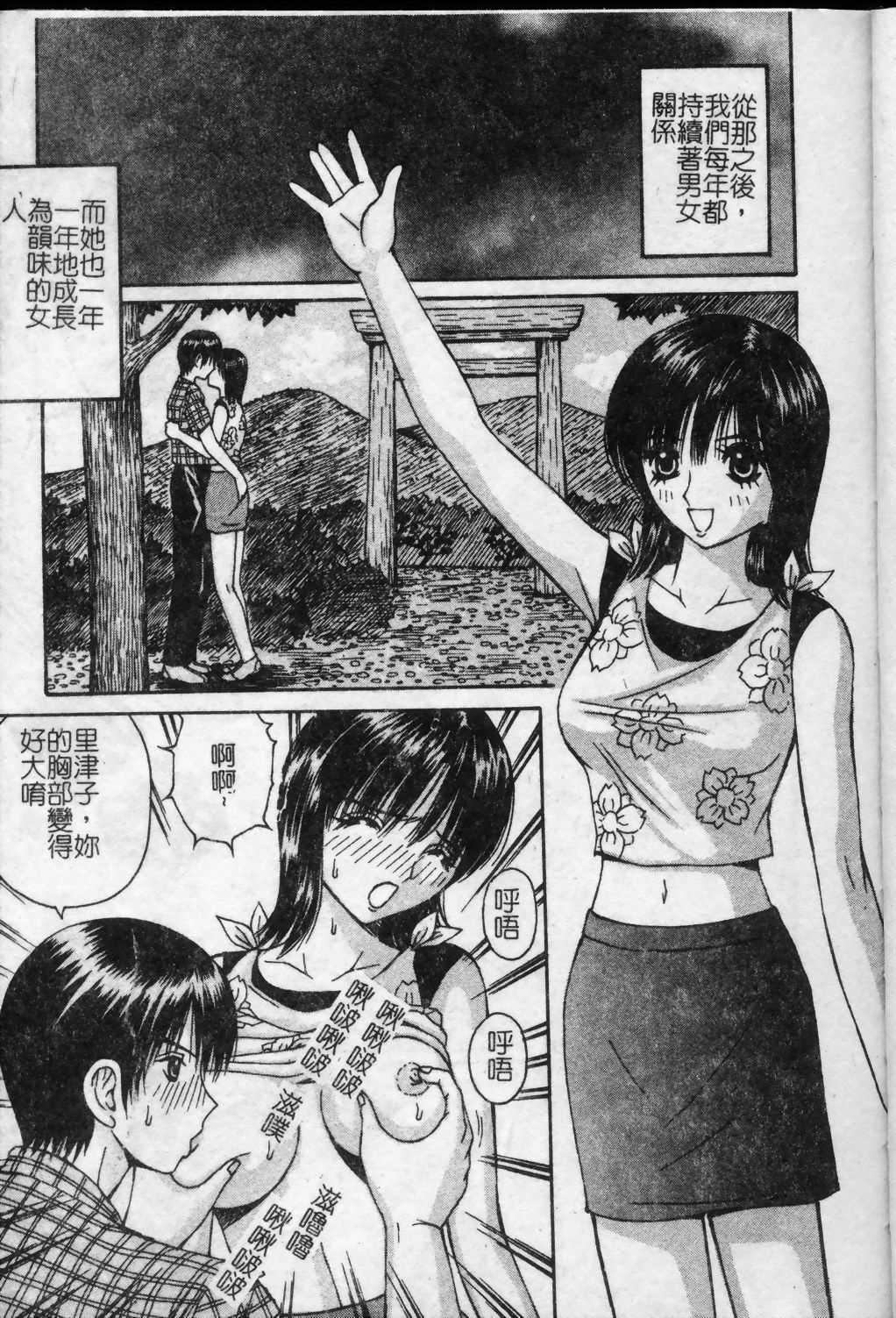 Kyouhaku Goukan - Threatening Rape page 10 full