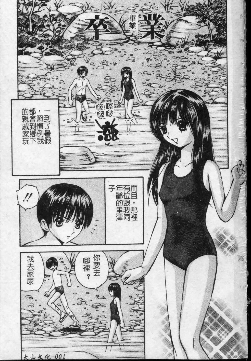 Kyouhaku Goukan - Threatening Rape page 2 full