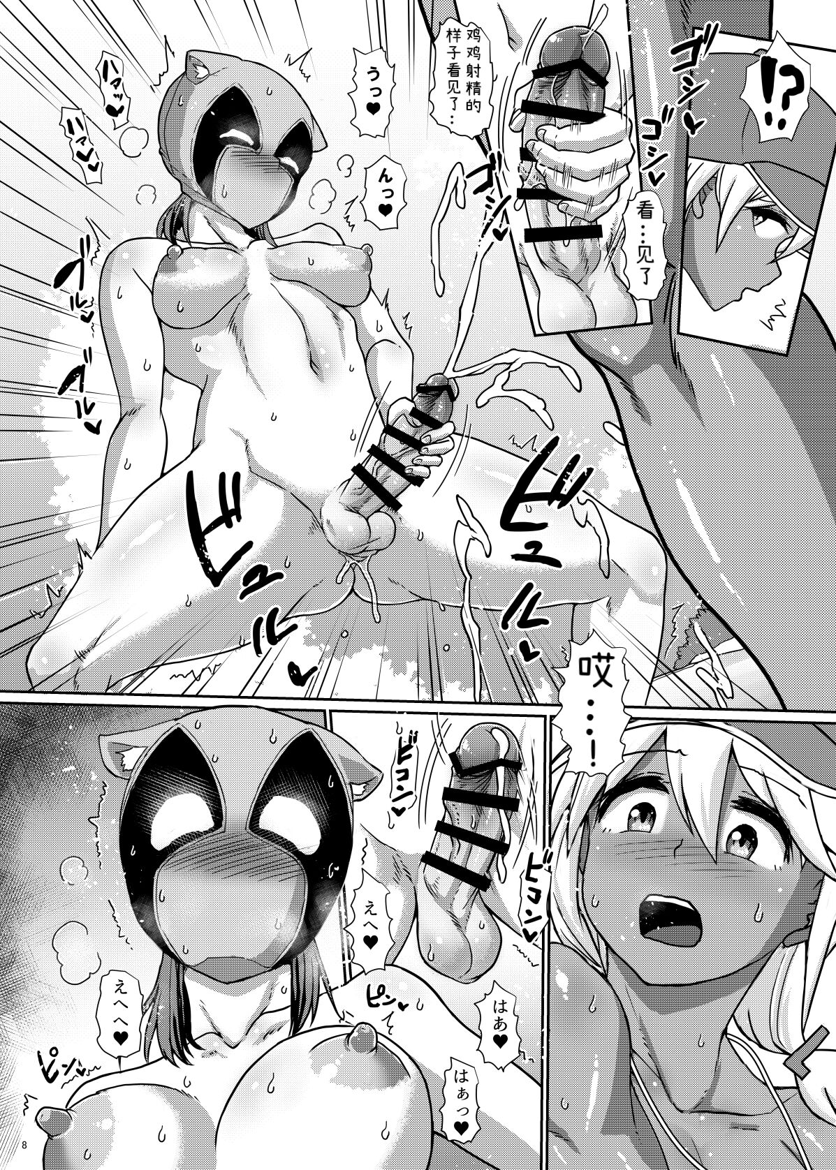 Futanari Beach Police no Oshigoto 2 page 8 full