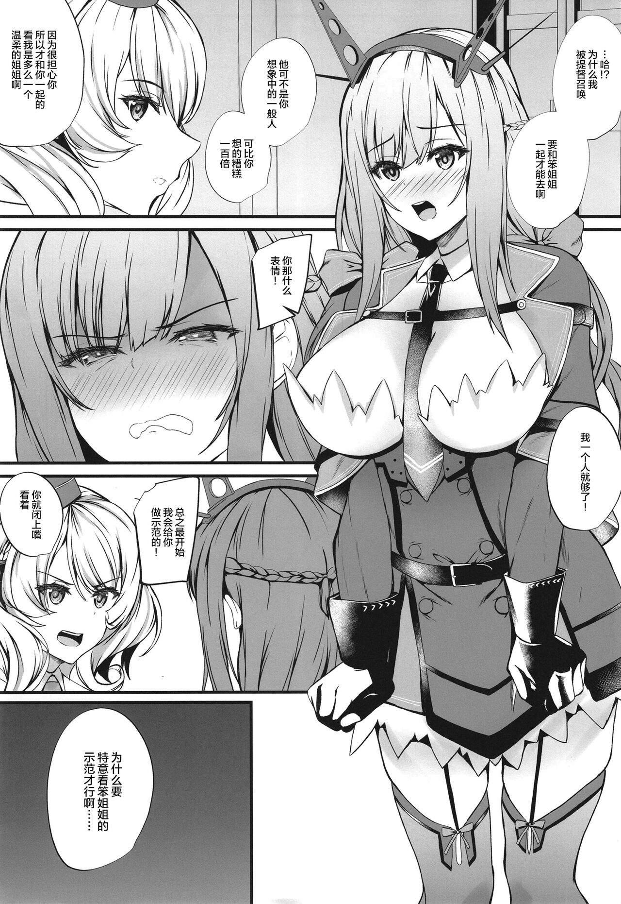 MaryColo page 3 full