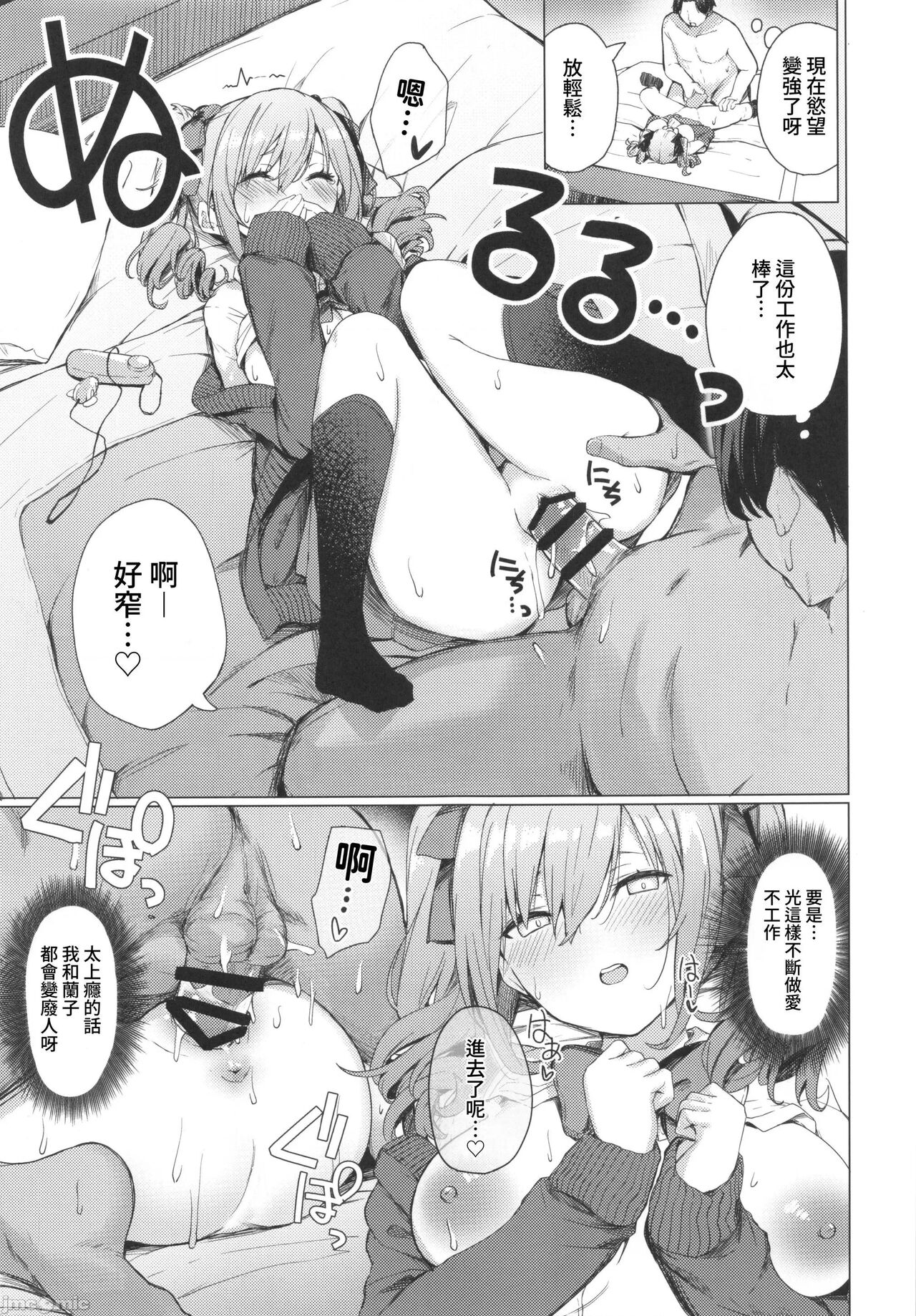 Bunkei Jogakusei no Seiyoku ga Tsuyosugite Komaru Hon page 10 full