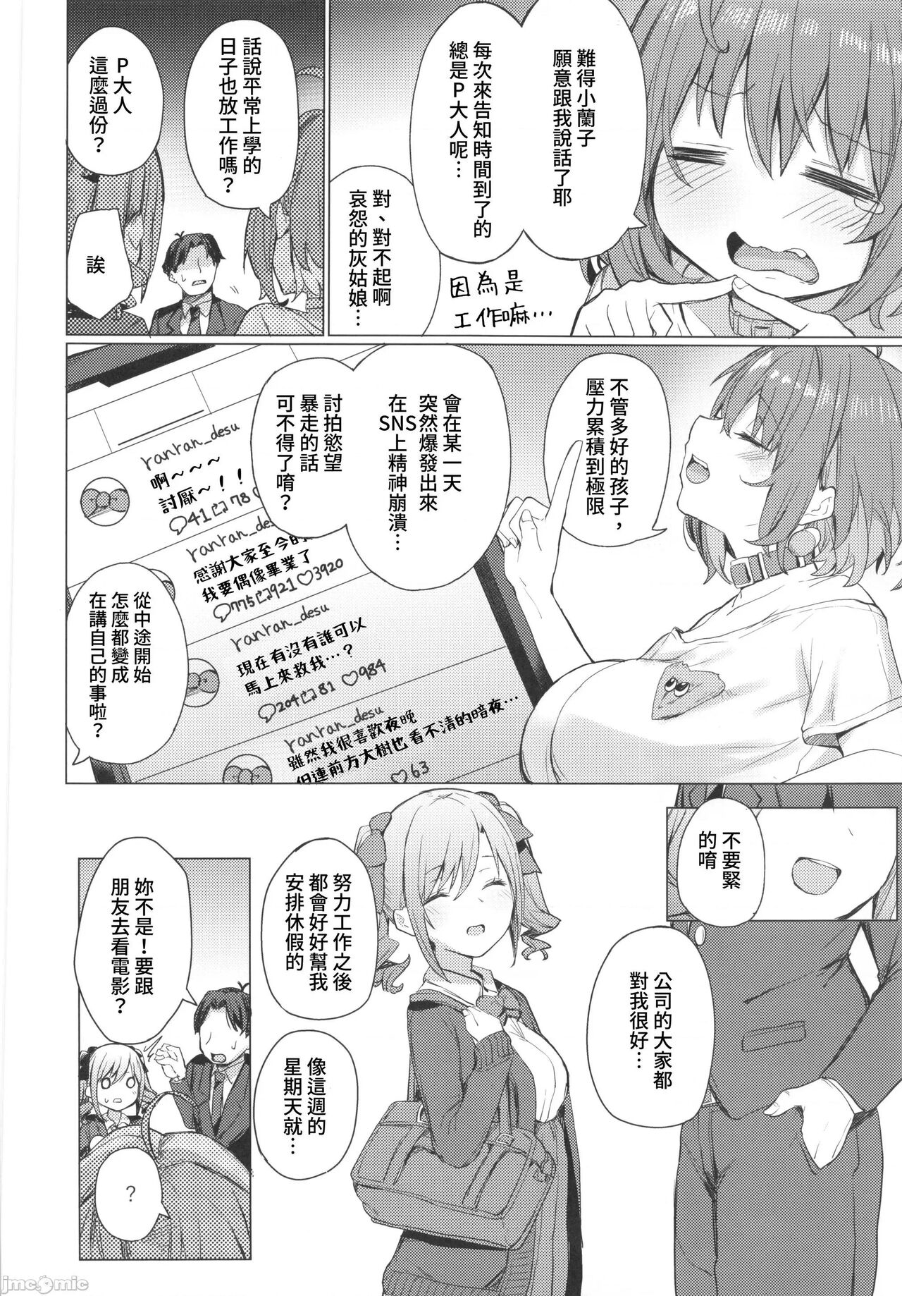Bunkei Jogakusei no Seiyoku ga Tsuyosugite Komaru Hon page 3 full