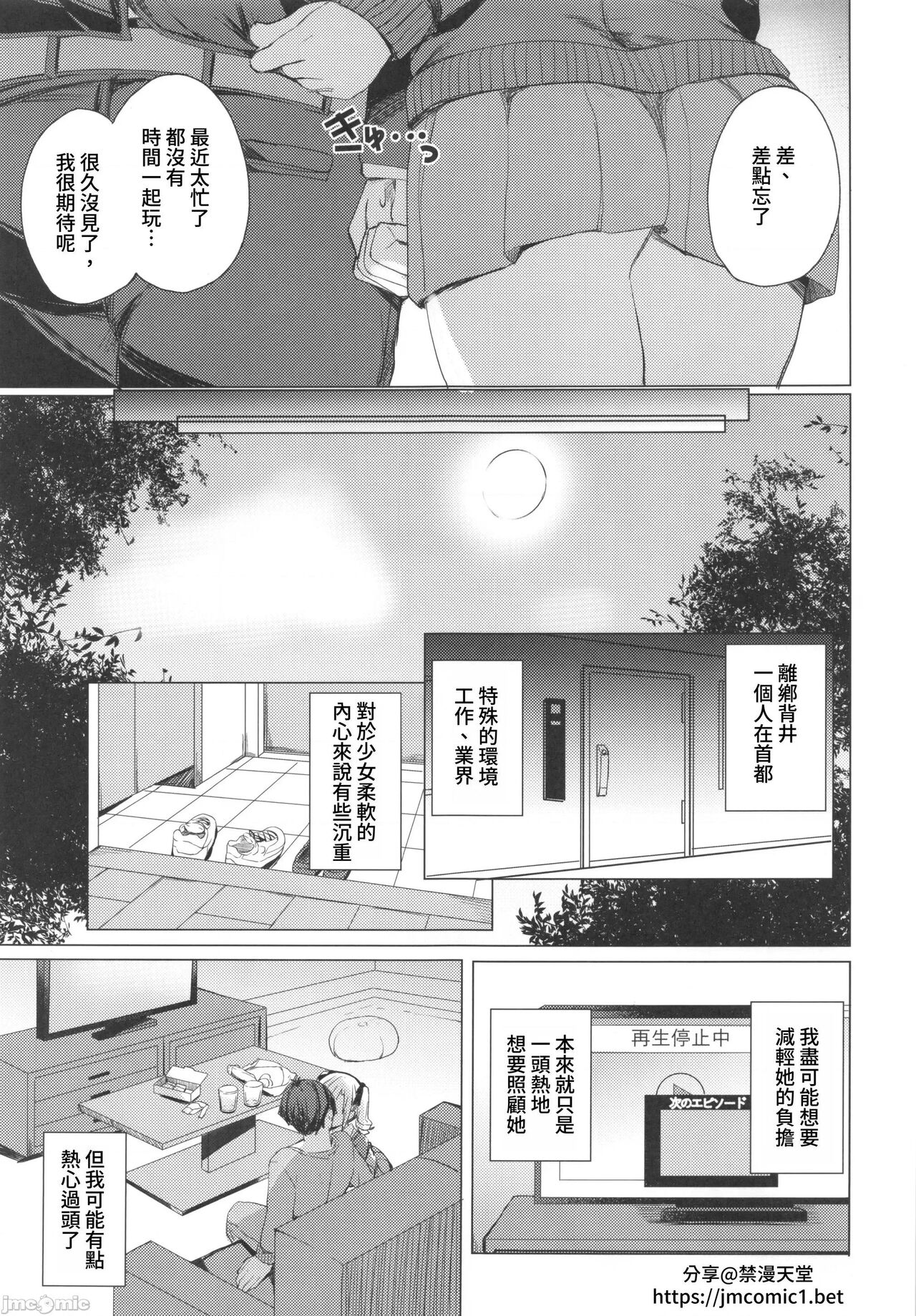 Bunkei Jogakusei no Seiyoku ga Tsuyosugite Komaru Hon page 4 full