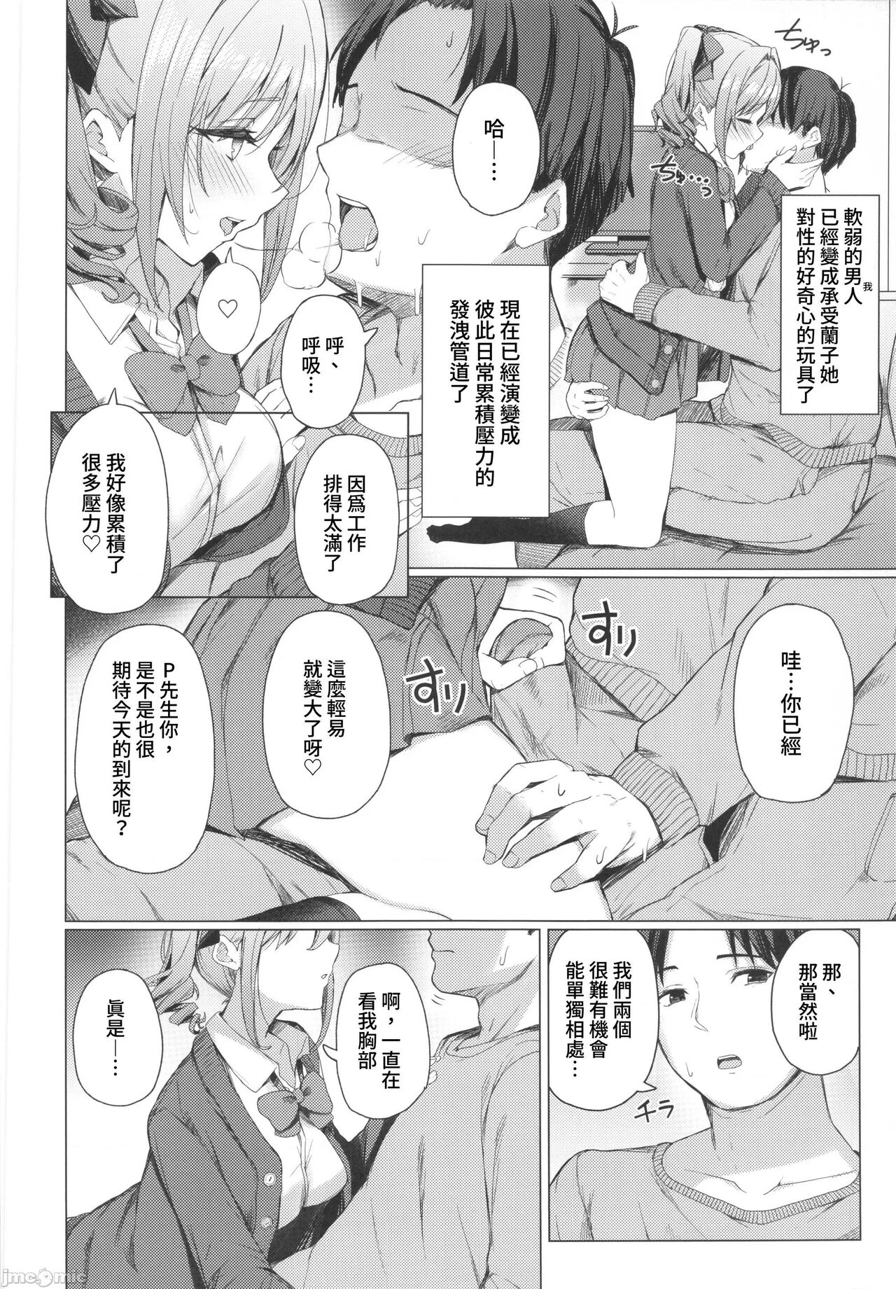 Bunkei Jogakusei no Seiyoku ga Tsuyosugite Komaru Hon page 5 full