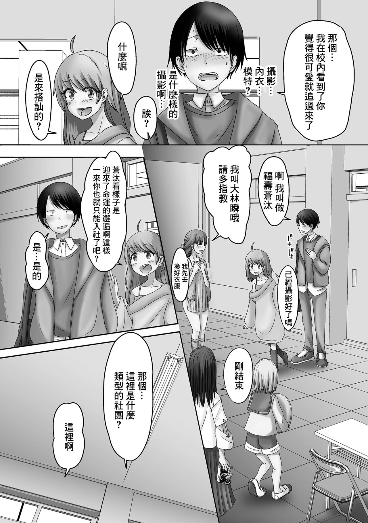 Haru ni Niji wa Soukyuu ni Matataku page 2 full