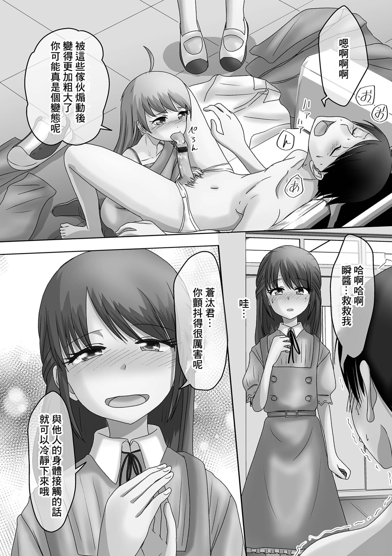 Haru ni Niji wa Soukyuu ni Matataku page 6 full