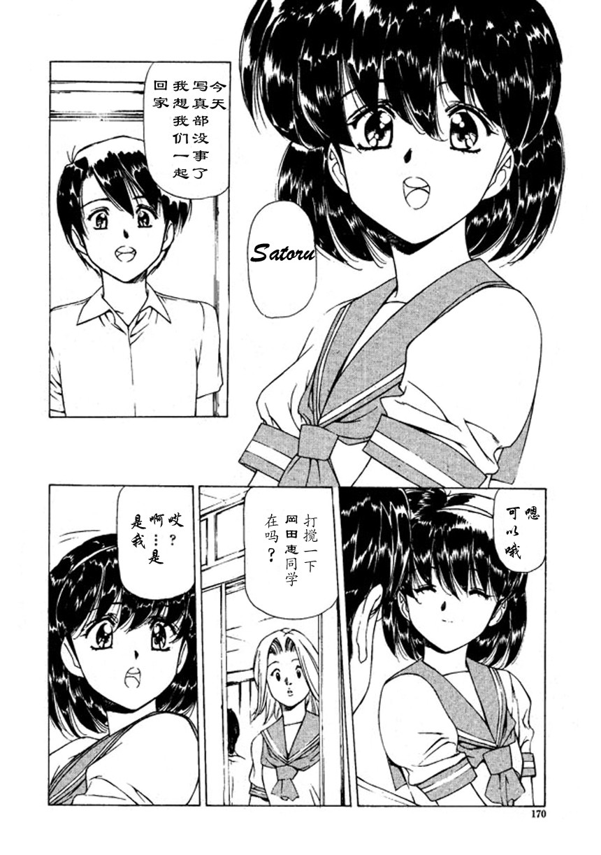 Ai Suru Hito He... page 10 full