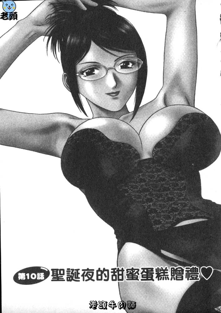 Sweets Amai Kajitsu 2 | 甜蜜咖啡館 2 page 7 full