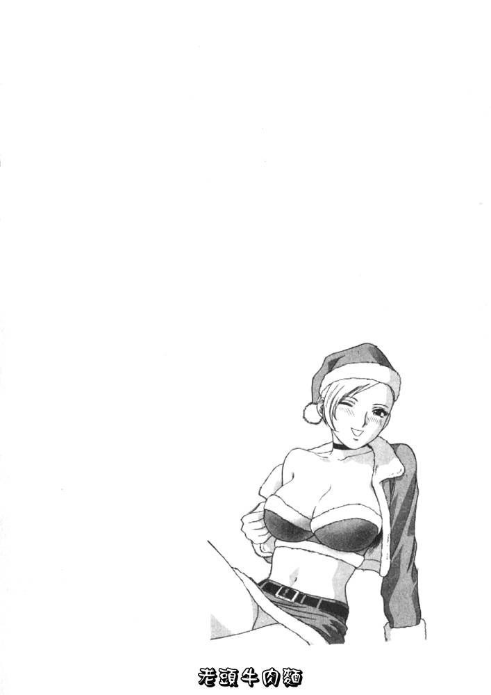 Sweets Amai Kajitsu 2 | 甜蜜咖啡館 2 page 8 full