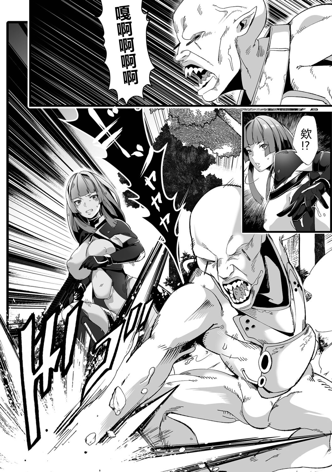 Senritsu no Creature -Haiboku no Onna Heishi- page 6 full