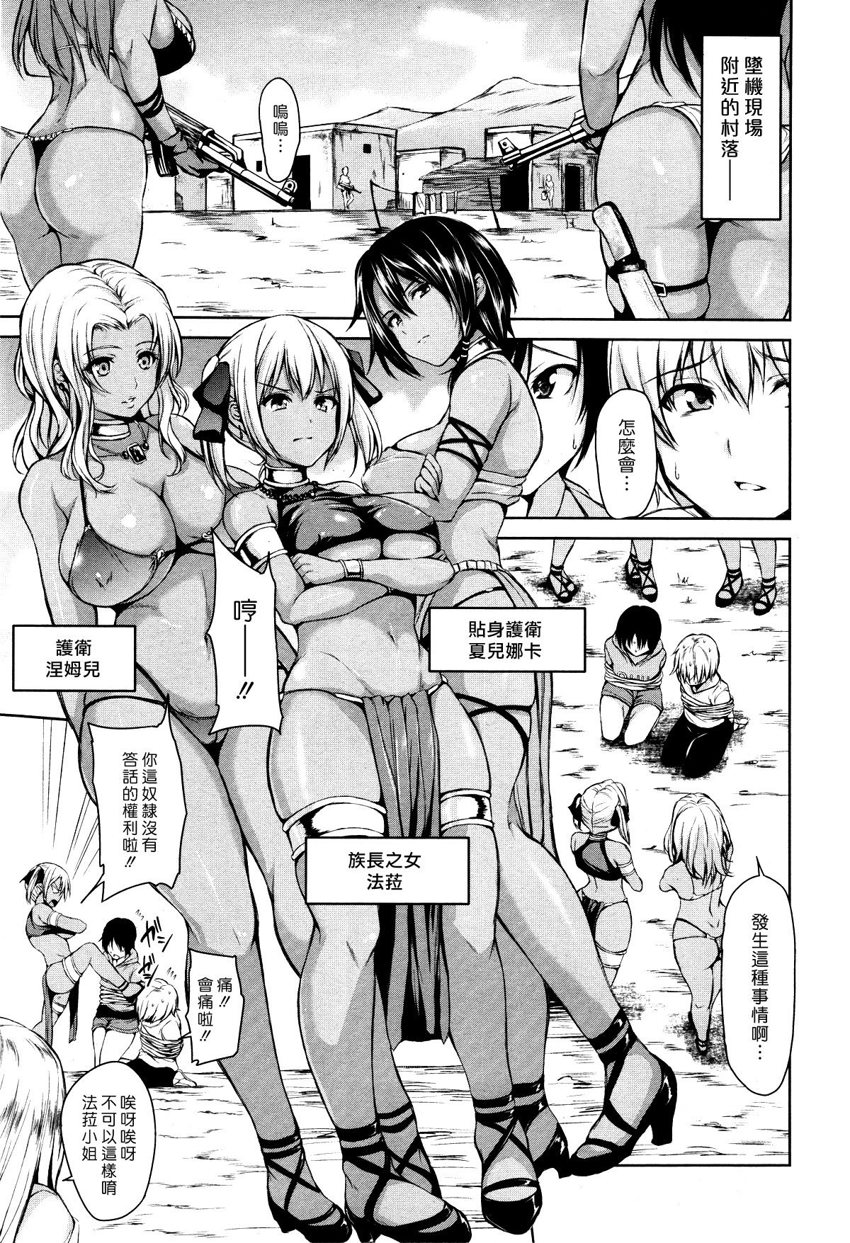 Nettai Harem Zenpen - Tropical Harem | 熱帶♡後宮 page 9 full