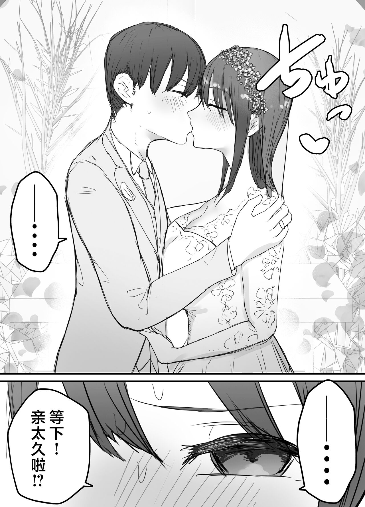 Netorase no Koukai tte Osoi Mitai yo? 3 | 带绿帽后就算后悔好像也来不及了?3 page 4 full