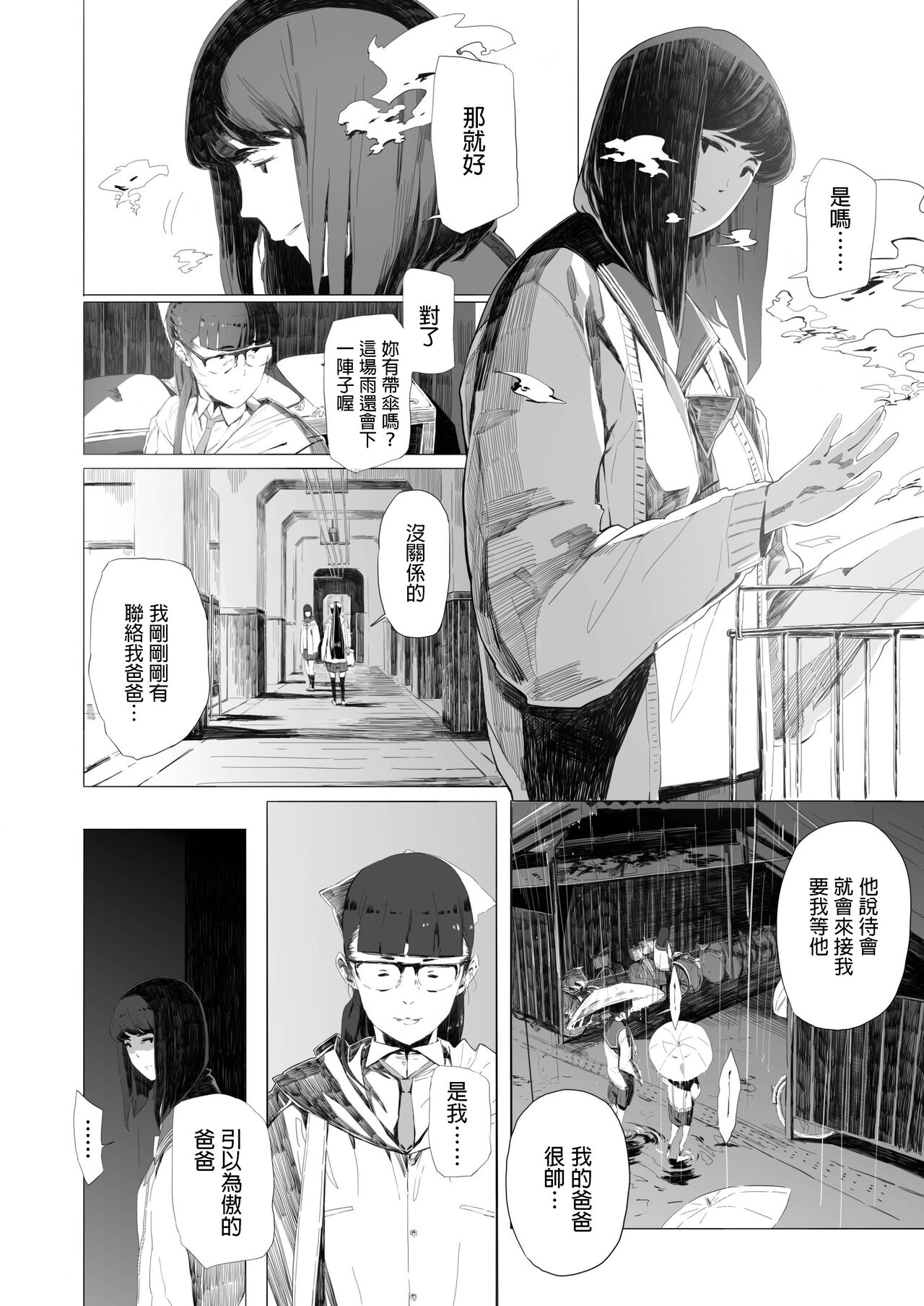 Holographic page 2 full