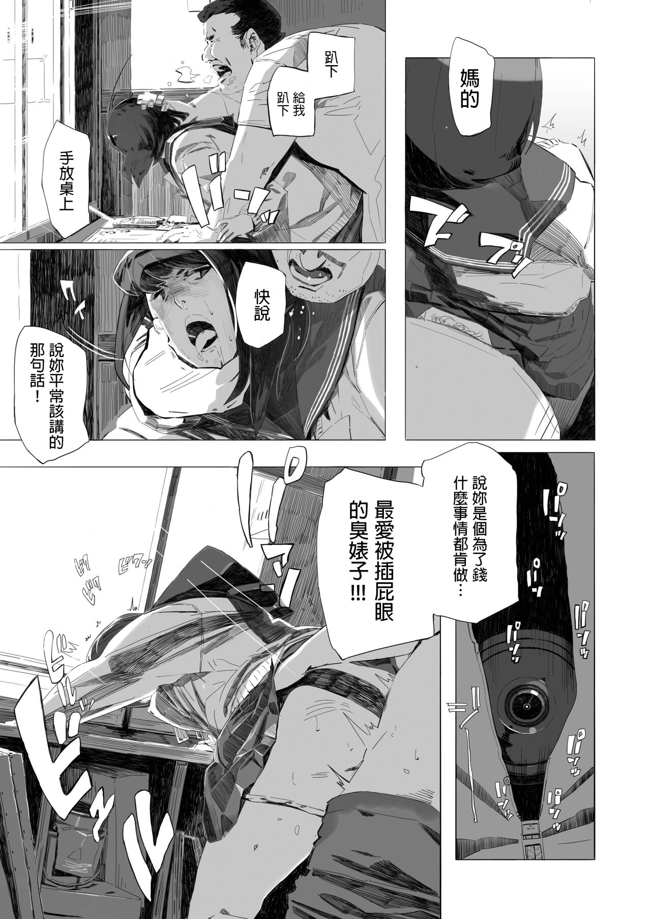 Holographic page 3 full