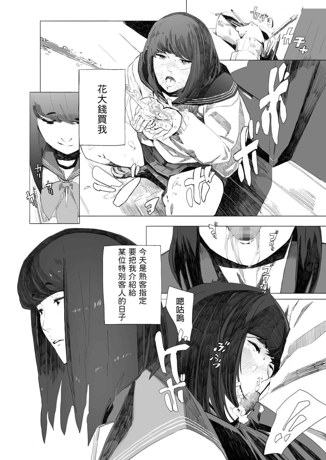 Holographic page 6 full