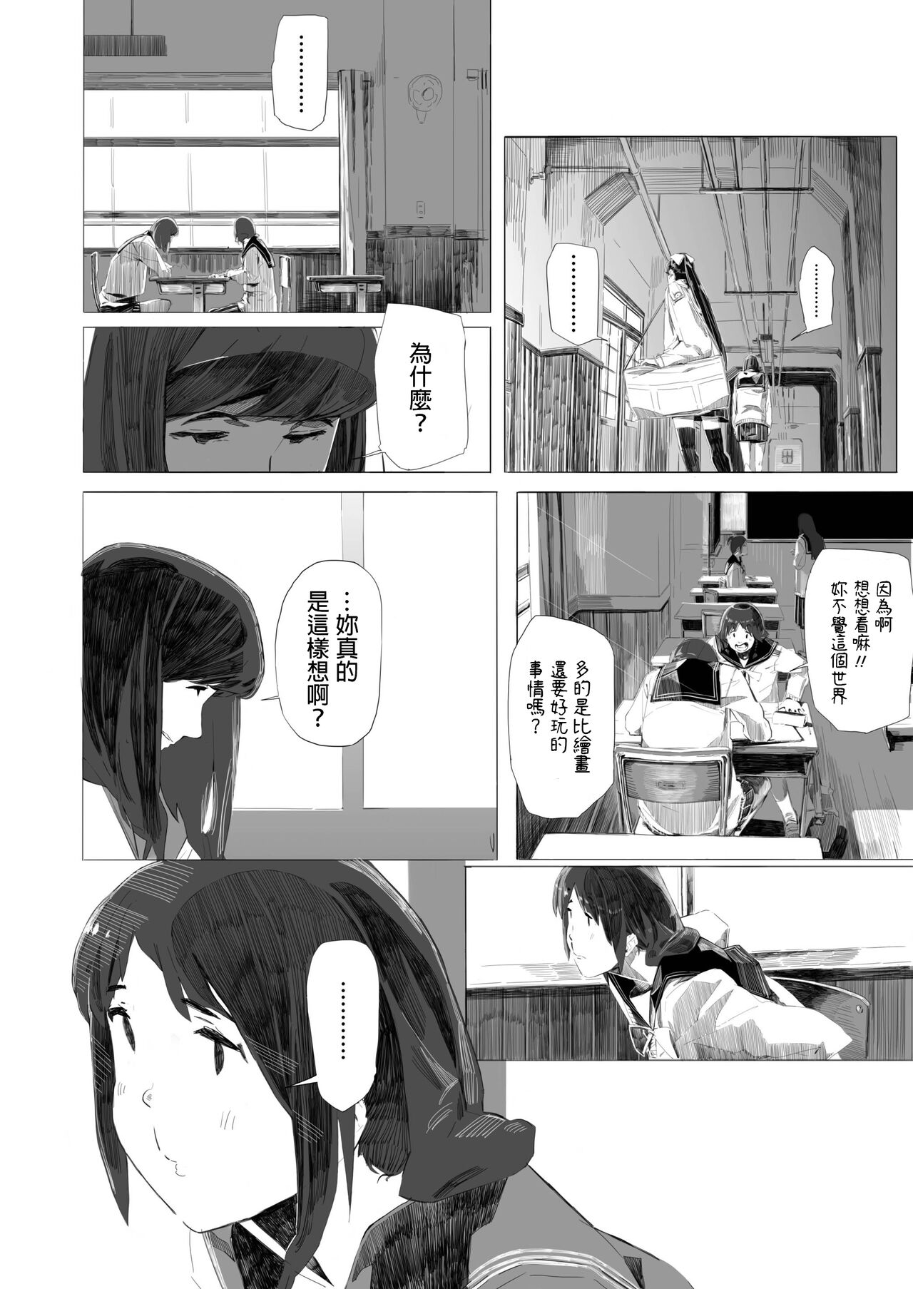 Holographic page 8 full