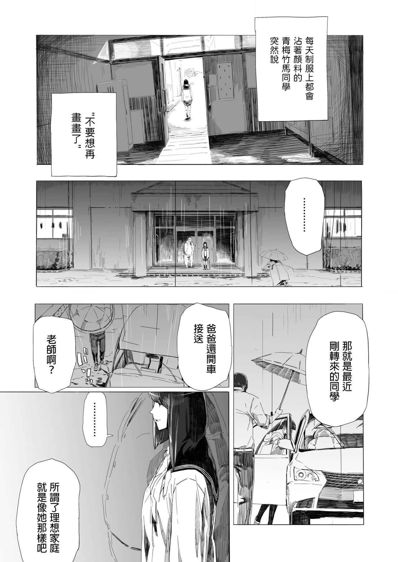 Holographic page 9 full