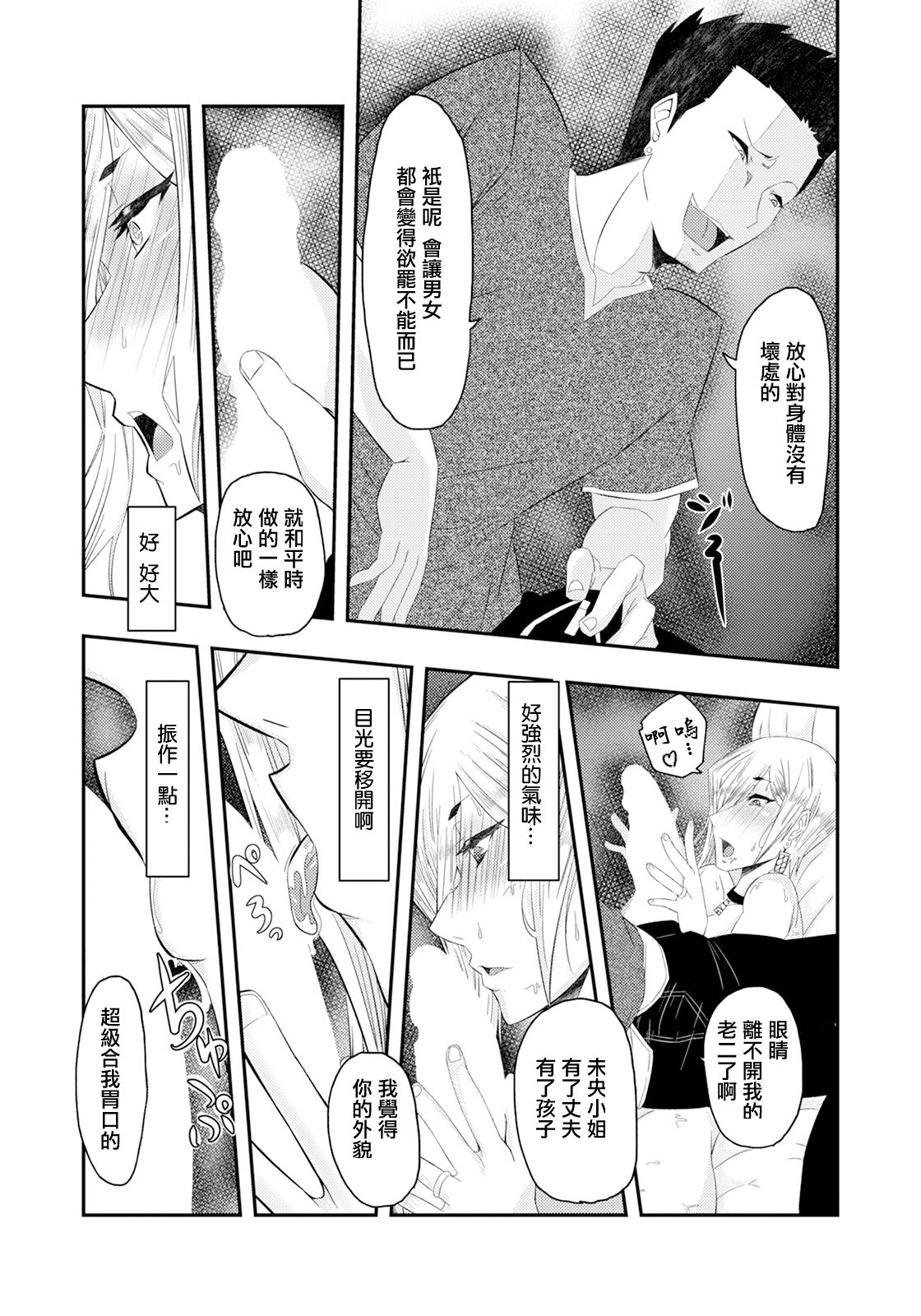 GAL Tsuma Yakukan page 7 full