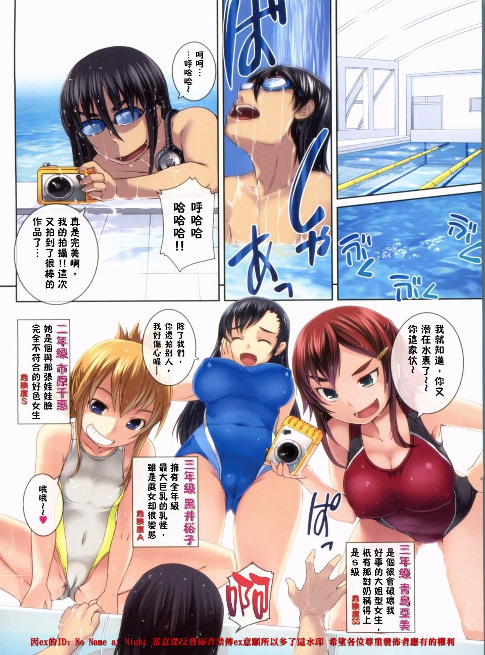 Momojiri Joshi - The Pretty Peach Hip page 8 full