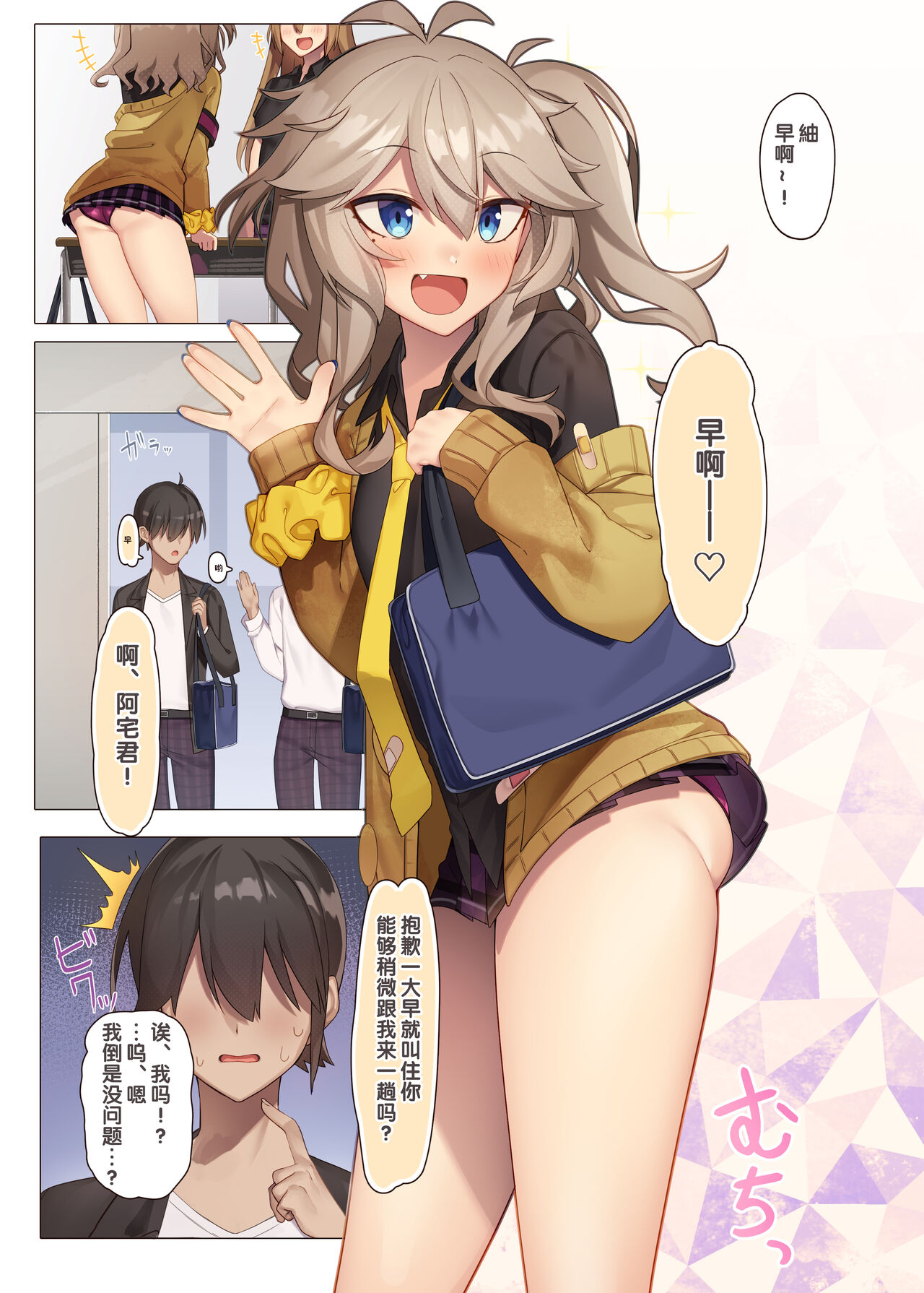 Otaku-kun no xxx Sugoitte Maji? page 3 full