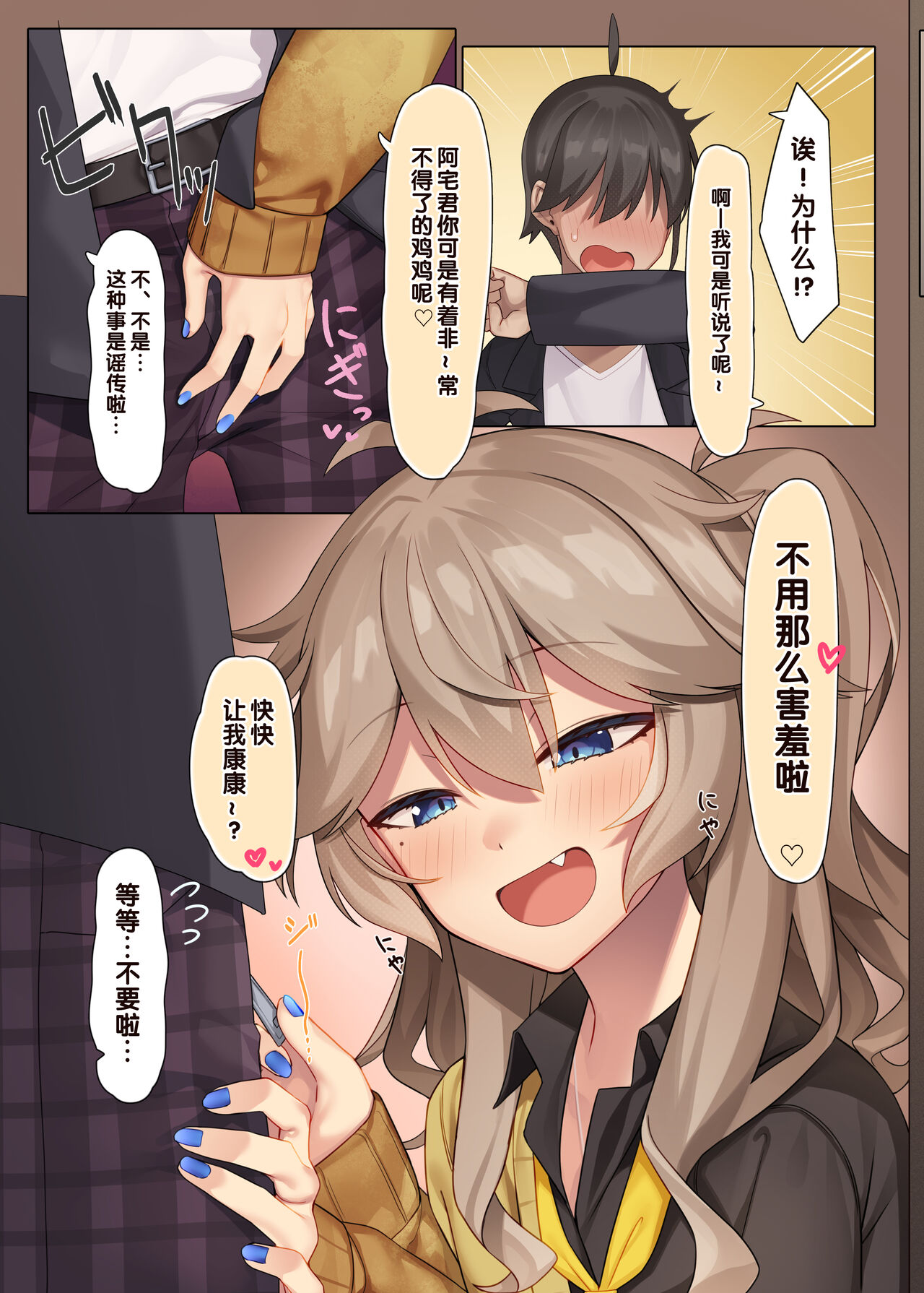 Otaku-kun no xxx Sugoitte Maji? page 5 full