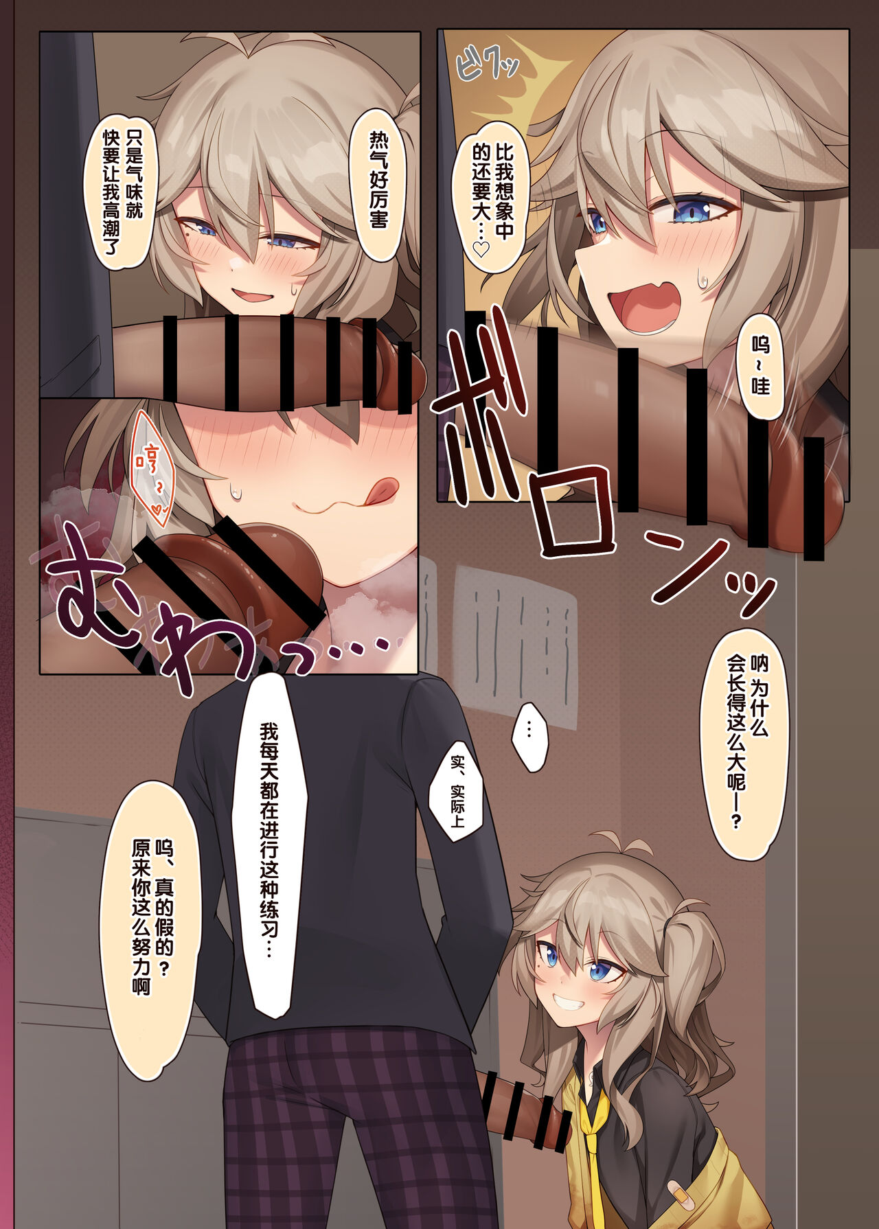 Otaku-kun no xxx Sugoitte Maji? page 6 full