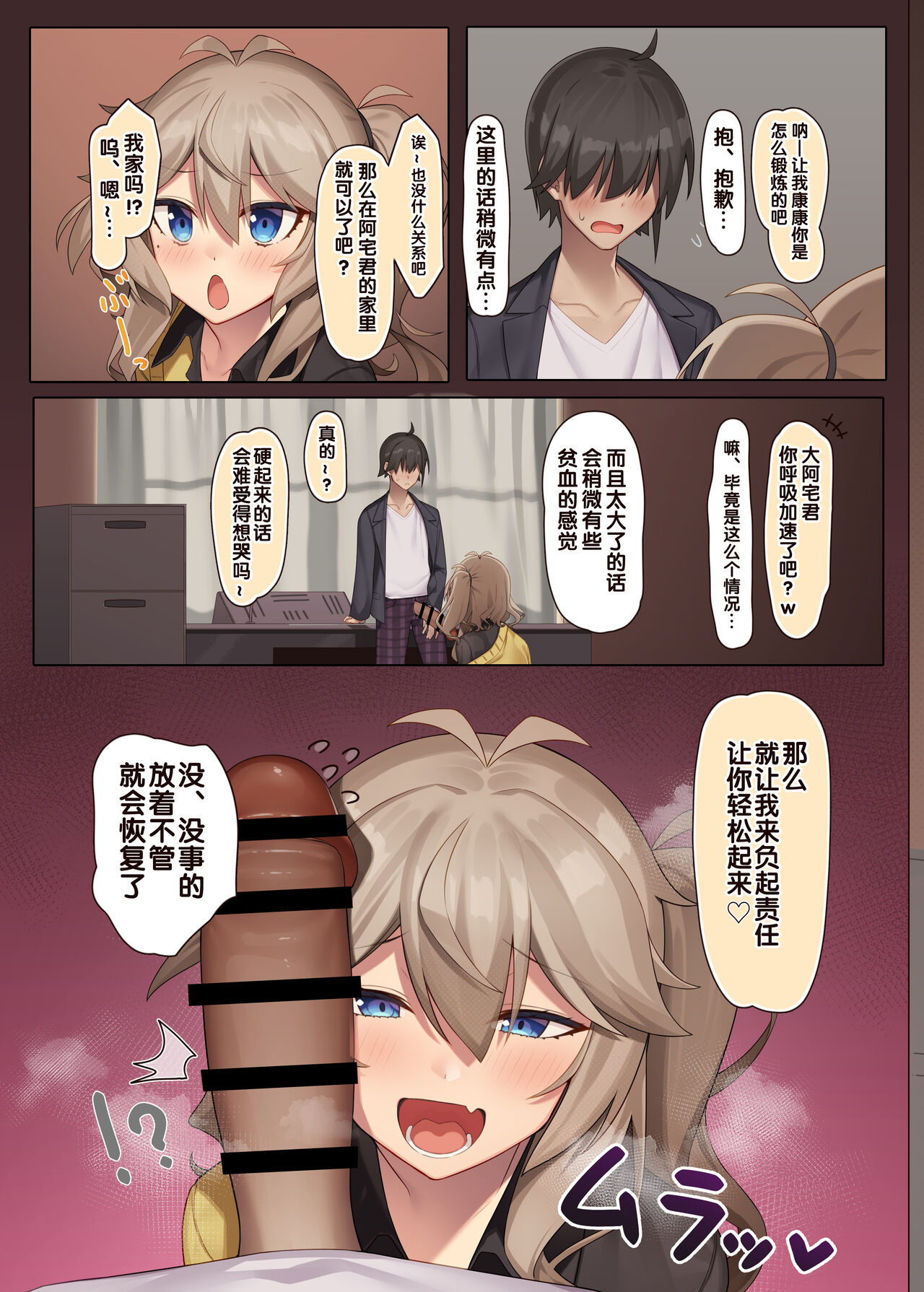 Otaku-kun no xxx Sugoitte Maji? page 7 full