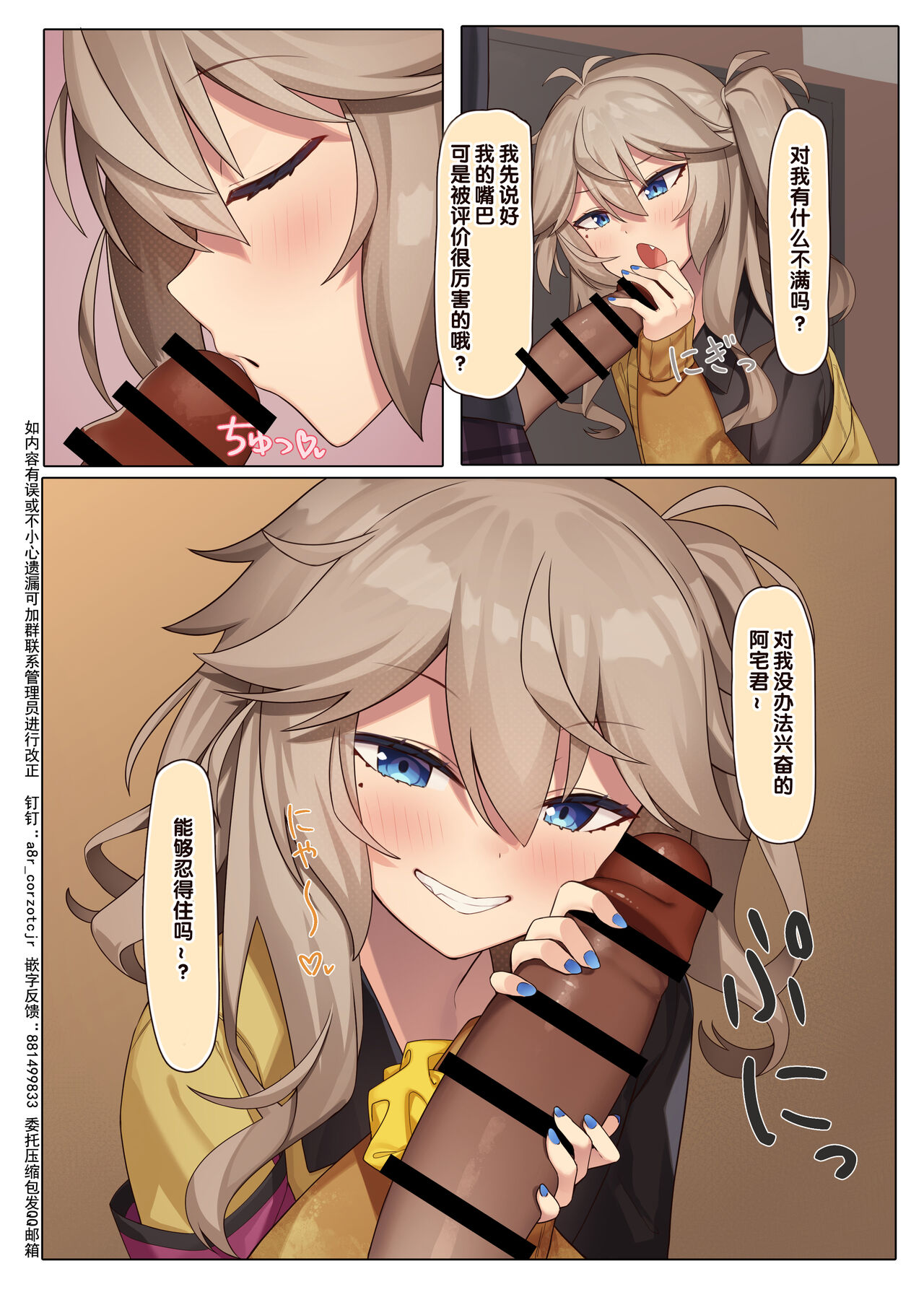 Otaku-kun no xxx Sugoitte Maji? page 8 full