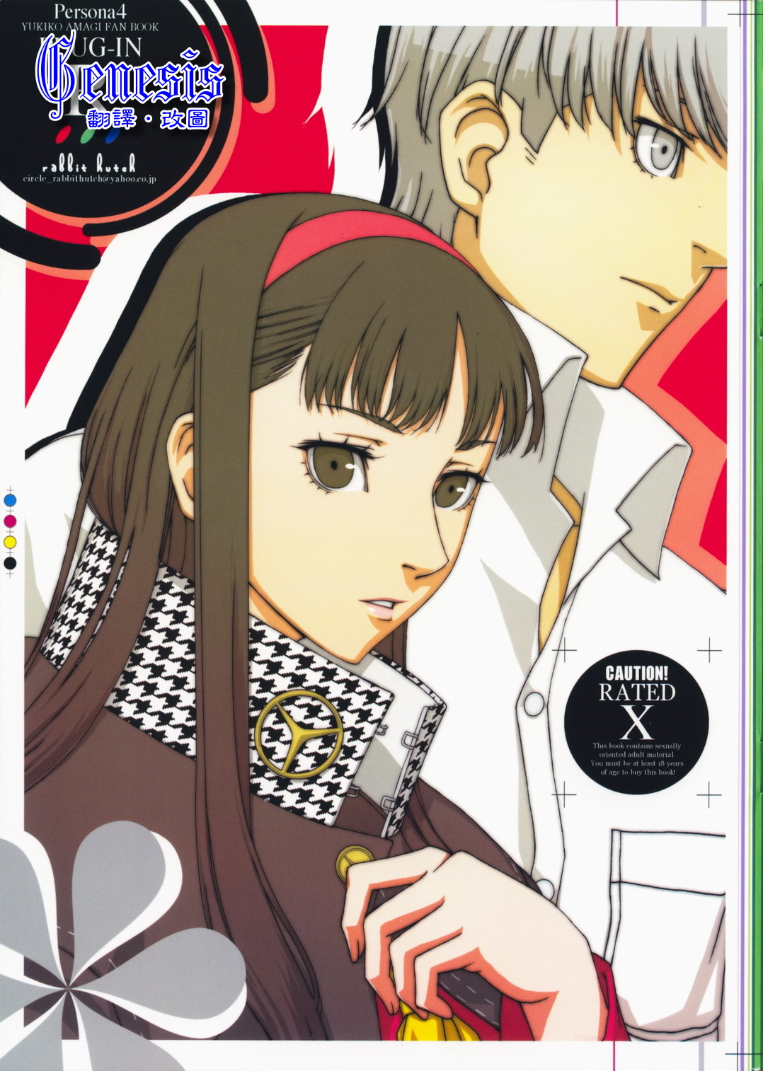 Plug-in R page 1 full