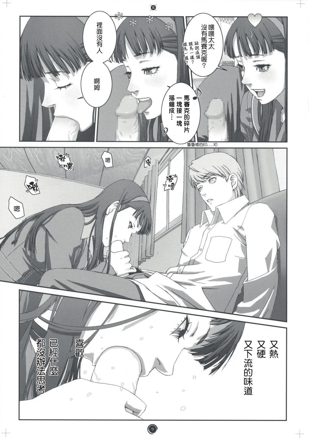 Plug-in R page 10 full