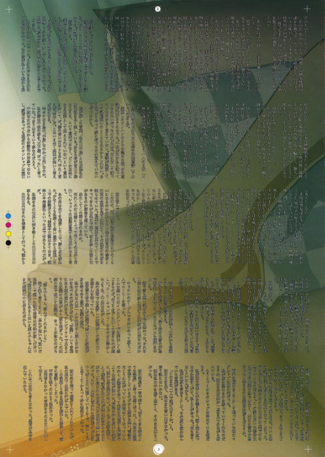 Plug-in R page 4 full