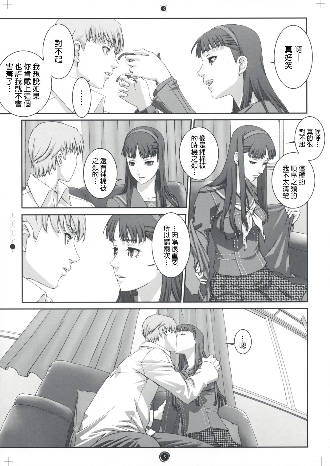 Plug-in R page 6 full