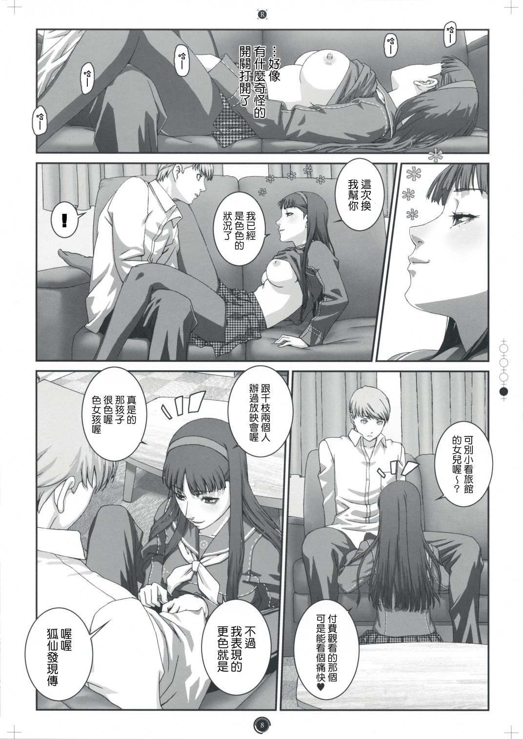 Plug-in R page 9 full