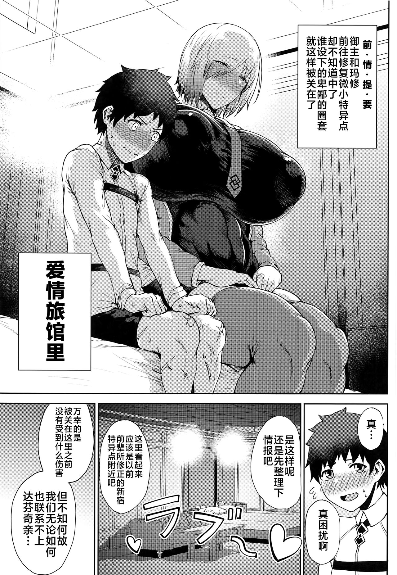 Waruiko page 3 full