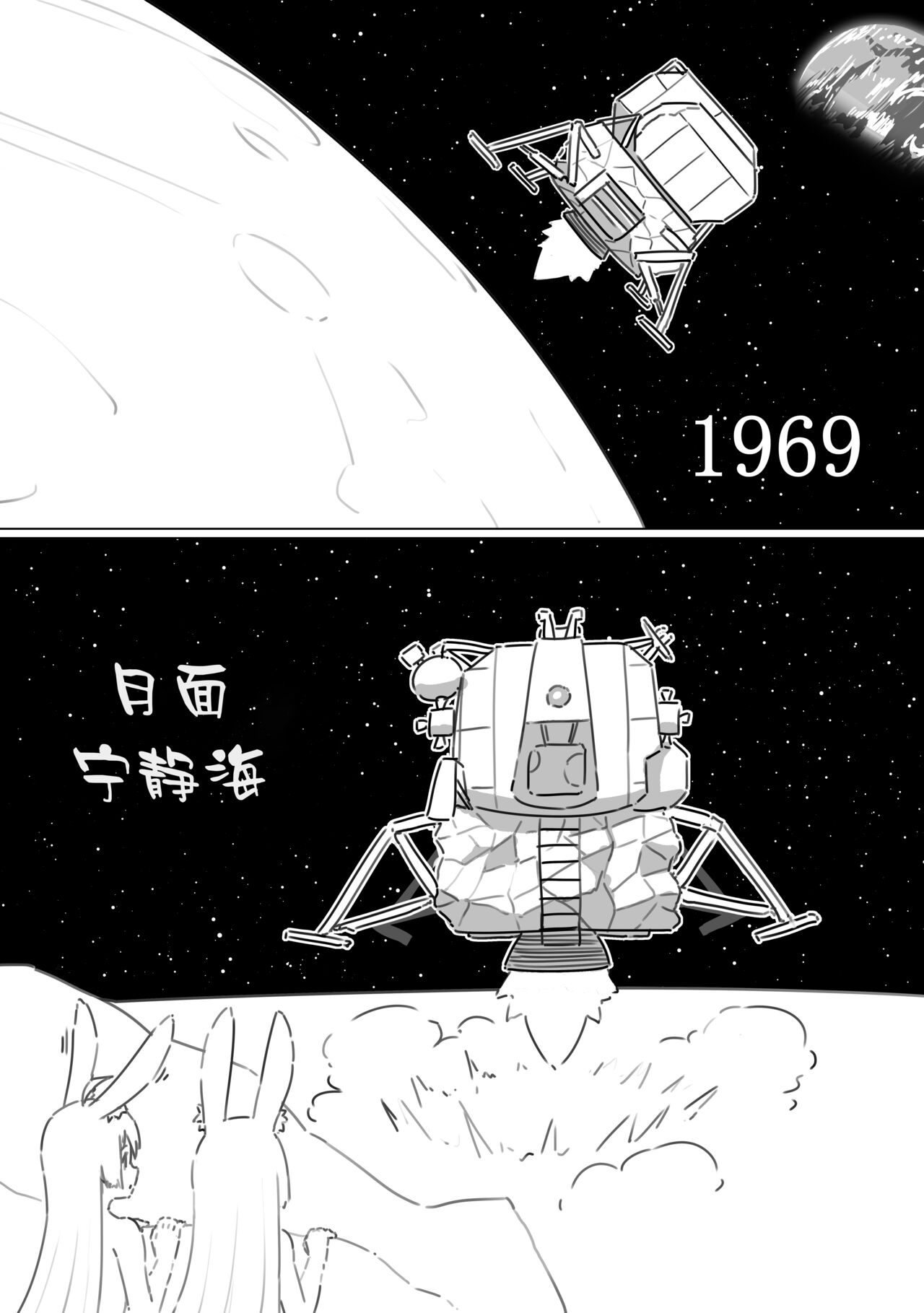 Shizuka no Usagi-tachi | 月兔女郎 page 3 full