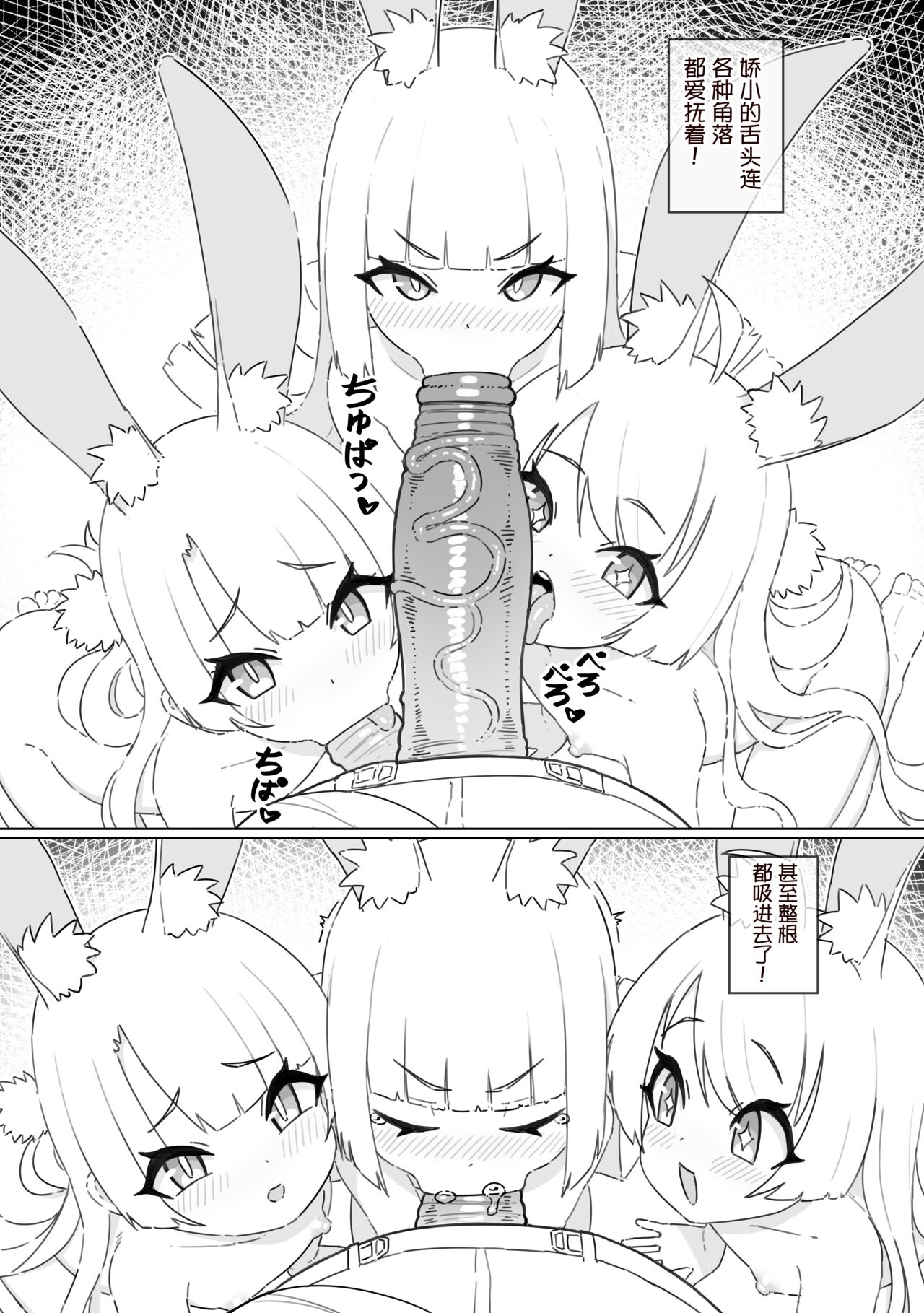 Shizuka no Usagi-tachi | 月兔女郎 page 9 full