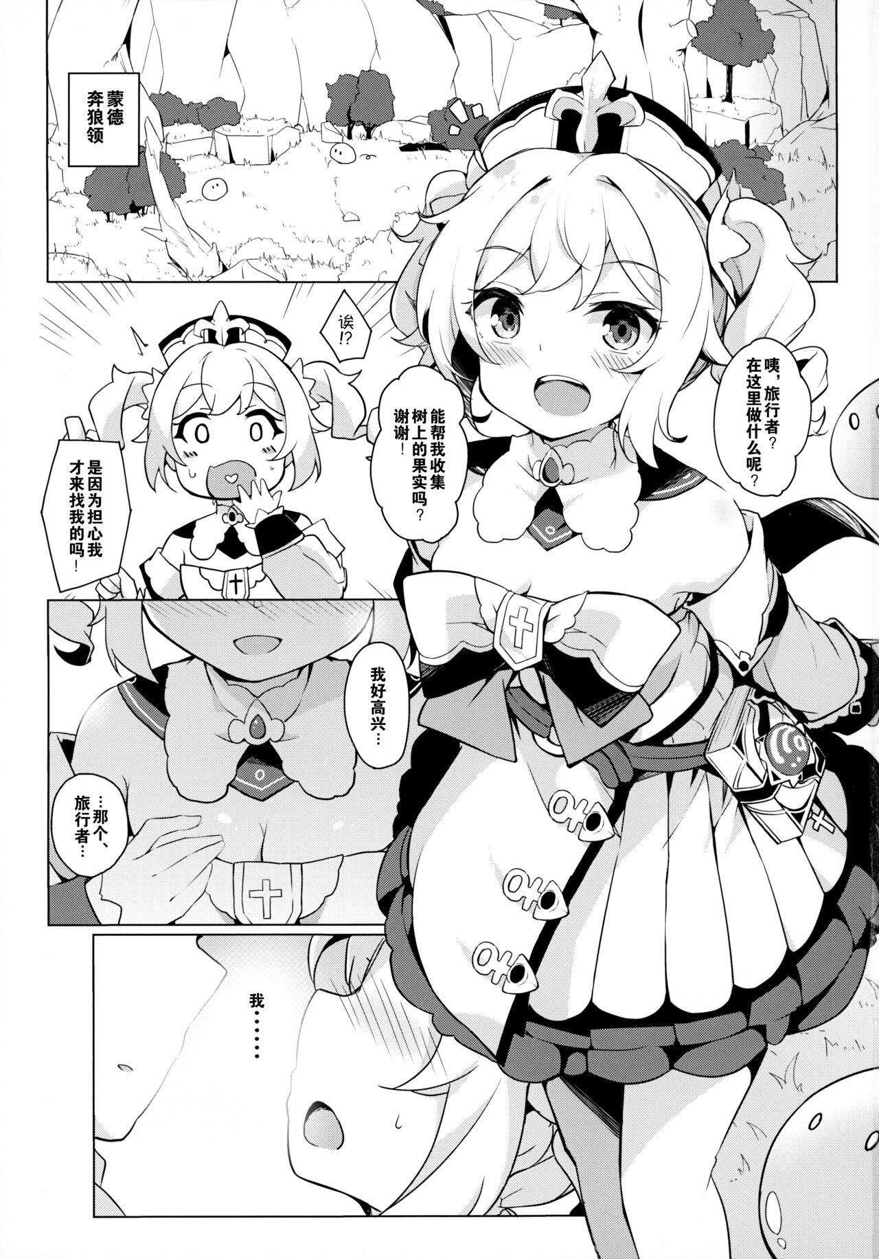 Barbara Bad End page 2 full