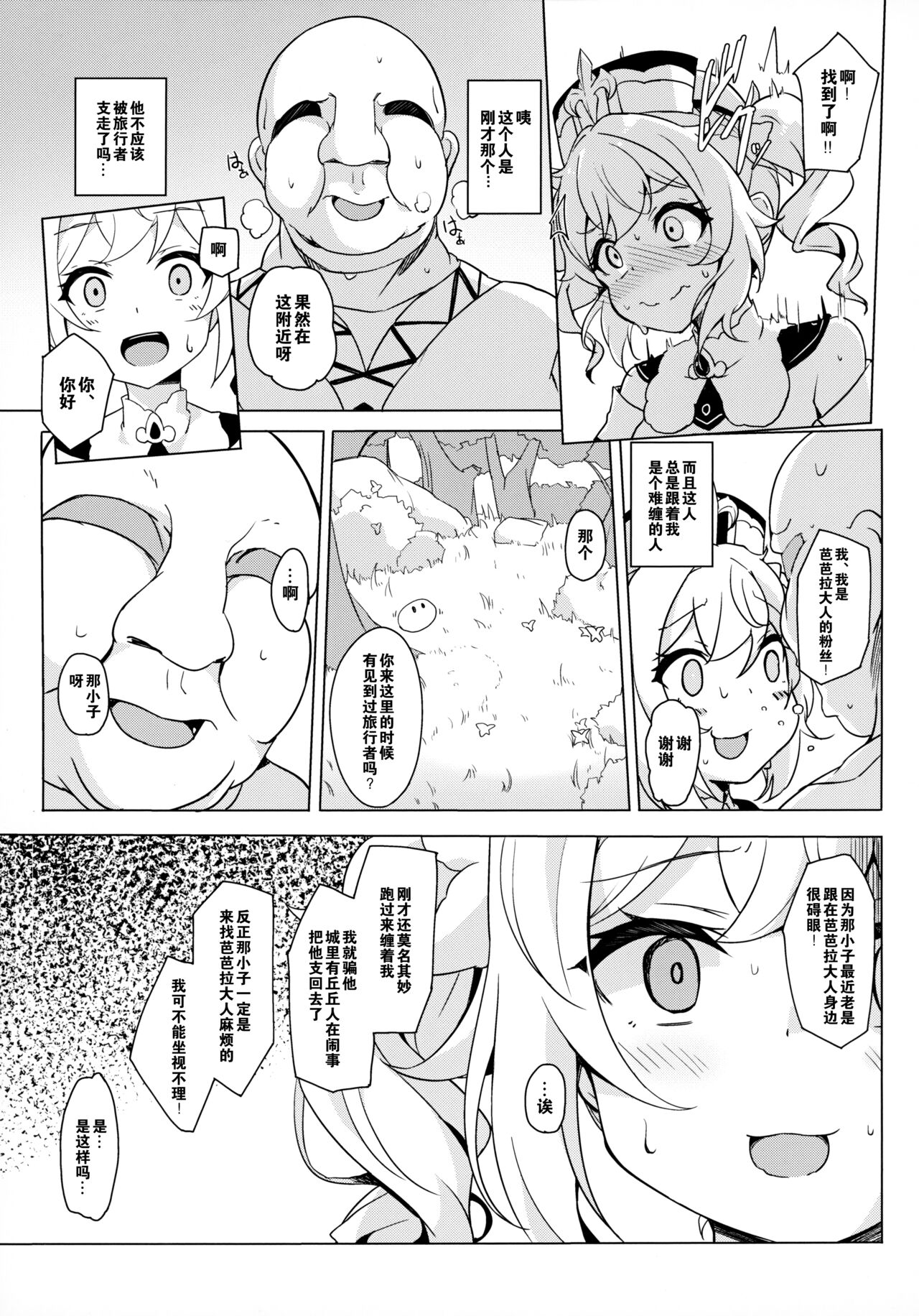 Barbara Bad End page 4 full