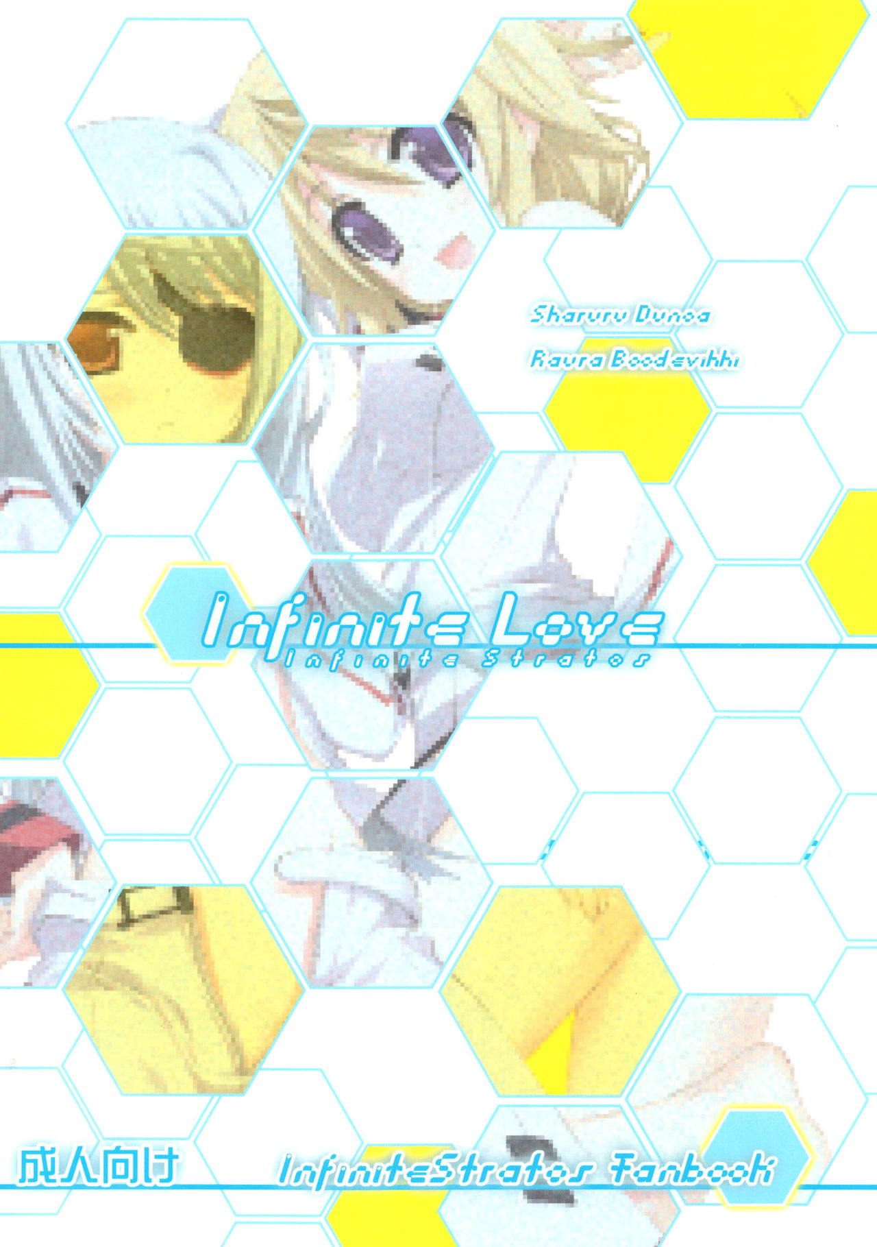 Infinite Love page 3 full