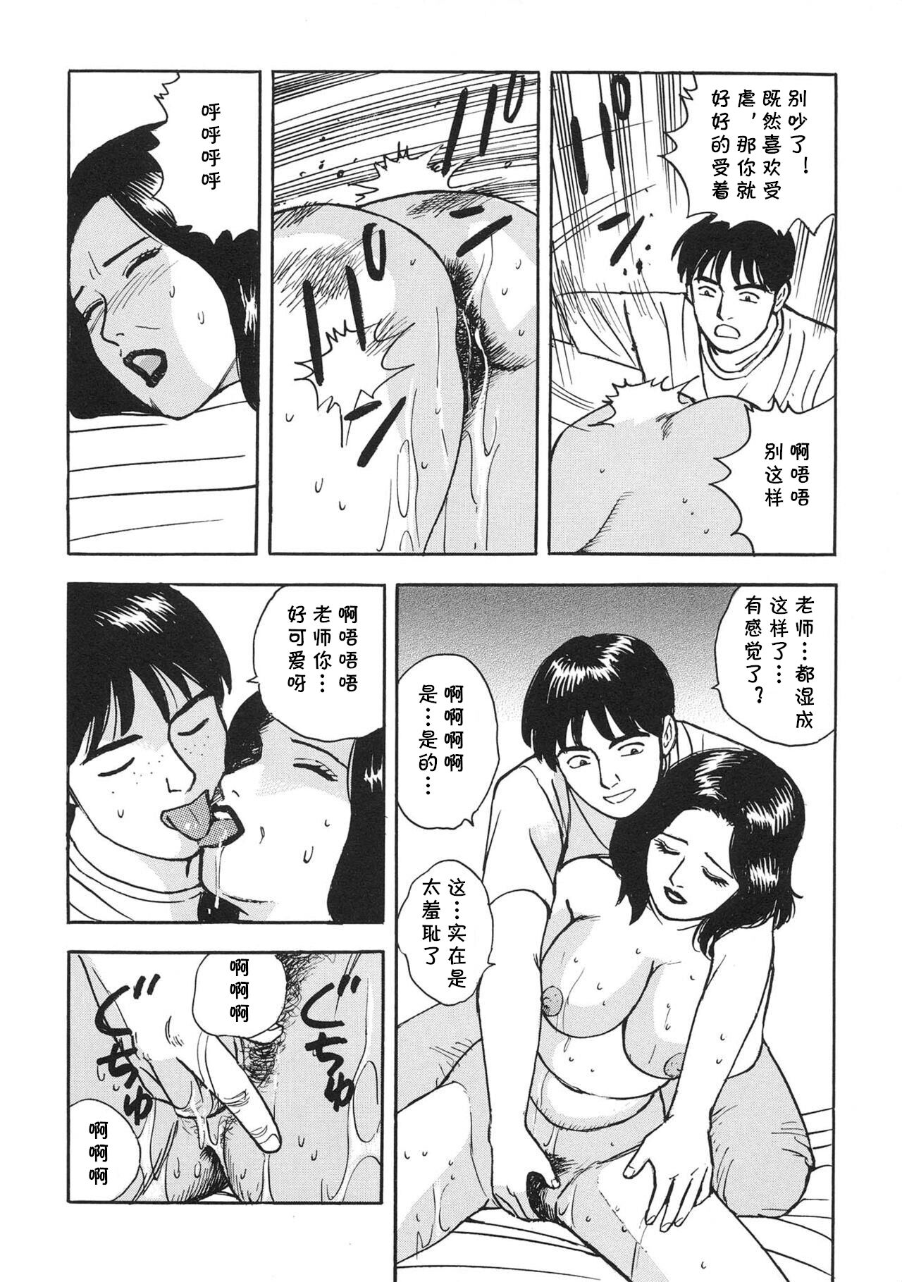 Gokuin Onna Kyoushi no Seikatsu Shidou page 10 full