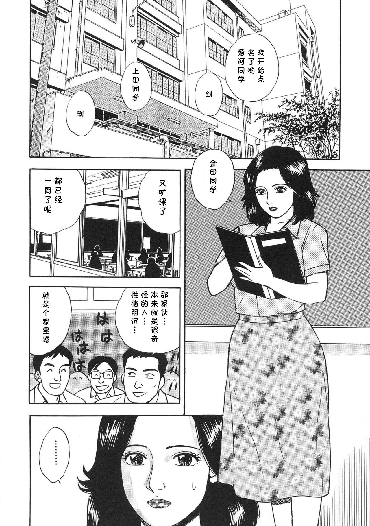 Gokuin Onna Kyoushi no Seikatsu Shidou page 2 full